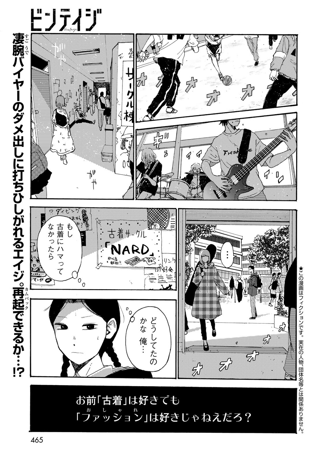 Vintage Chapter 21 page 1 - nihonkuni.com
