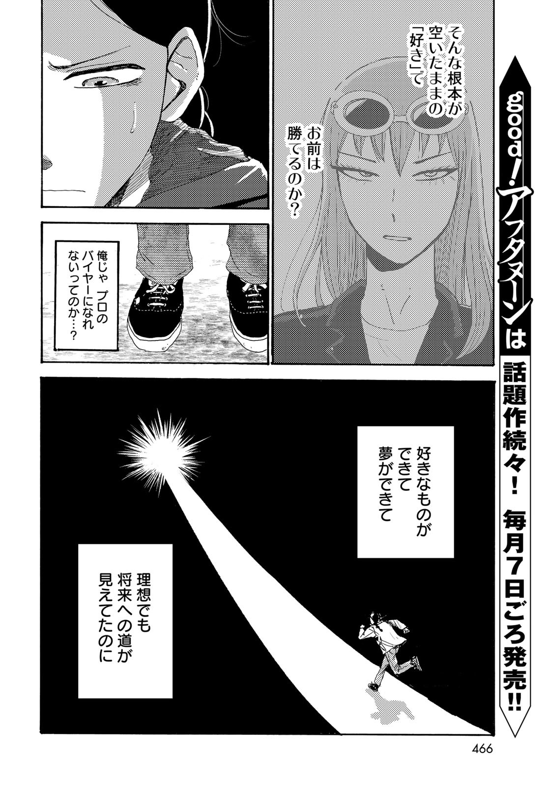 Vintage Chapter 21 page 2 - nihonkuni.com