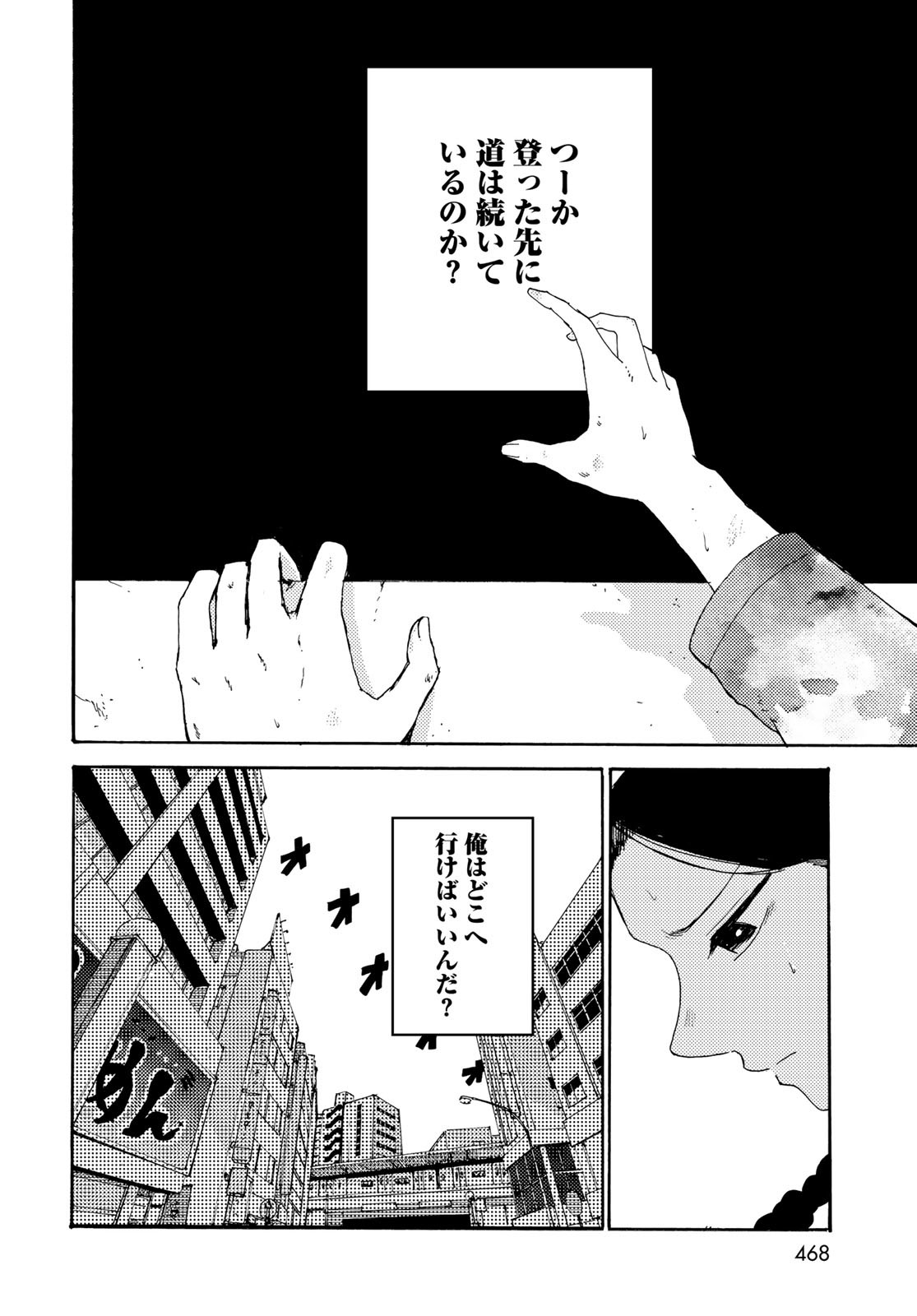 Vintage Chapter 21 page 4 - nihonkuni.com