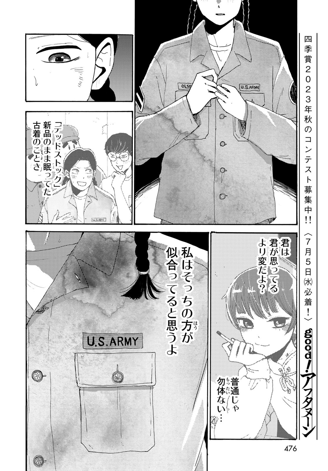 Vintage Chapter 21 page 12 - nihonkuni.com
