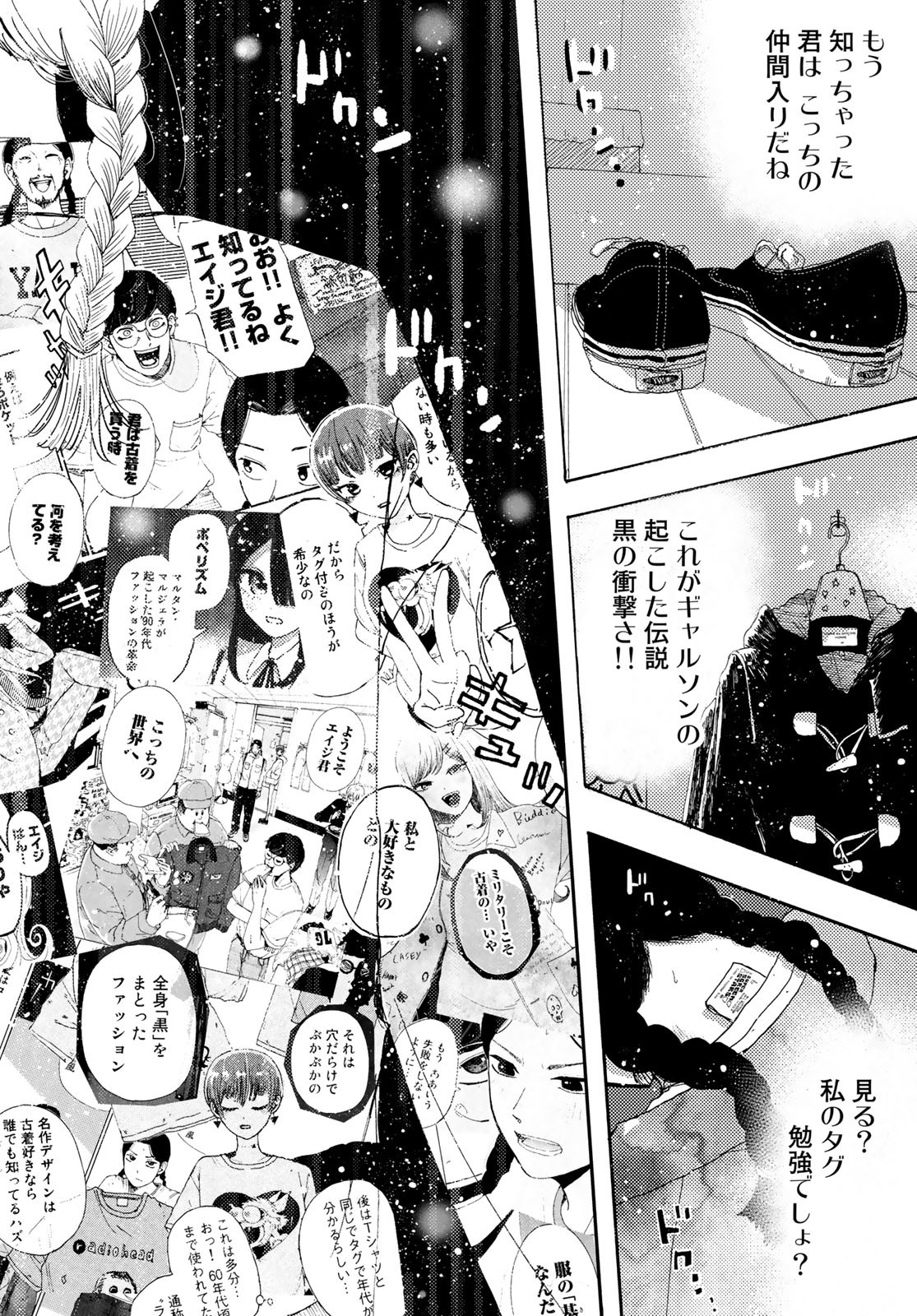 Vintage Chapter 21 page 14 - nihonkuni.com