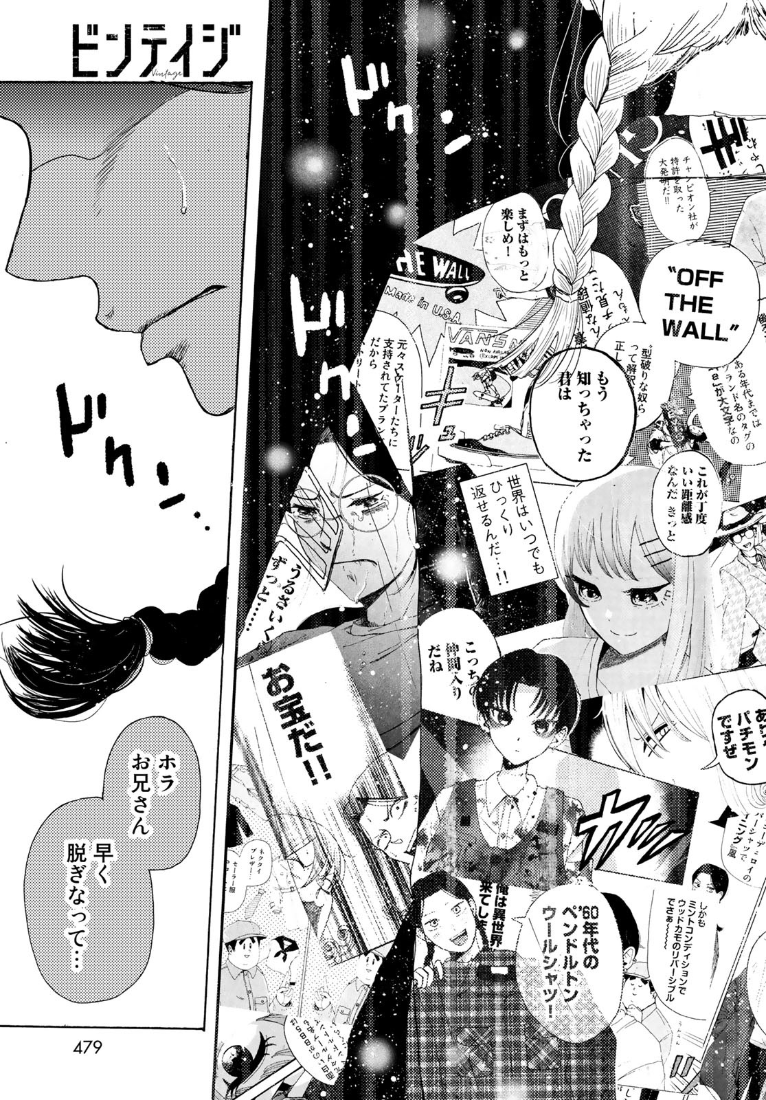 Vintage Chapter 21 page 15 - nihonkuni.com