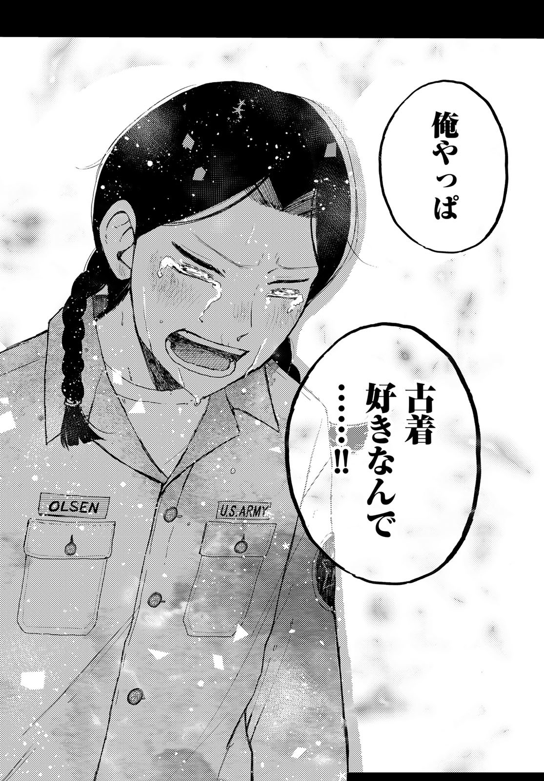 Vintage Chapter 21 page 17 - nihonkuni.com
