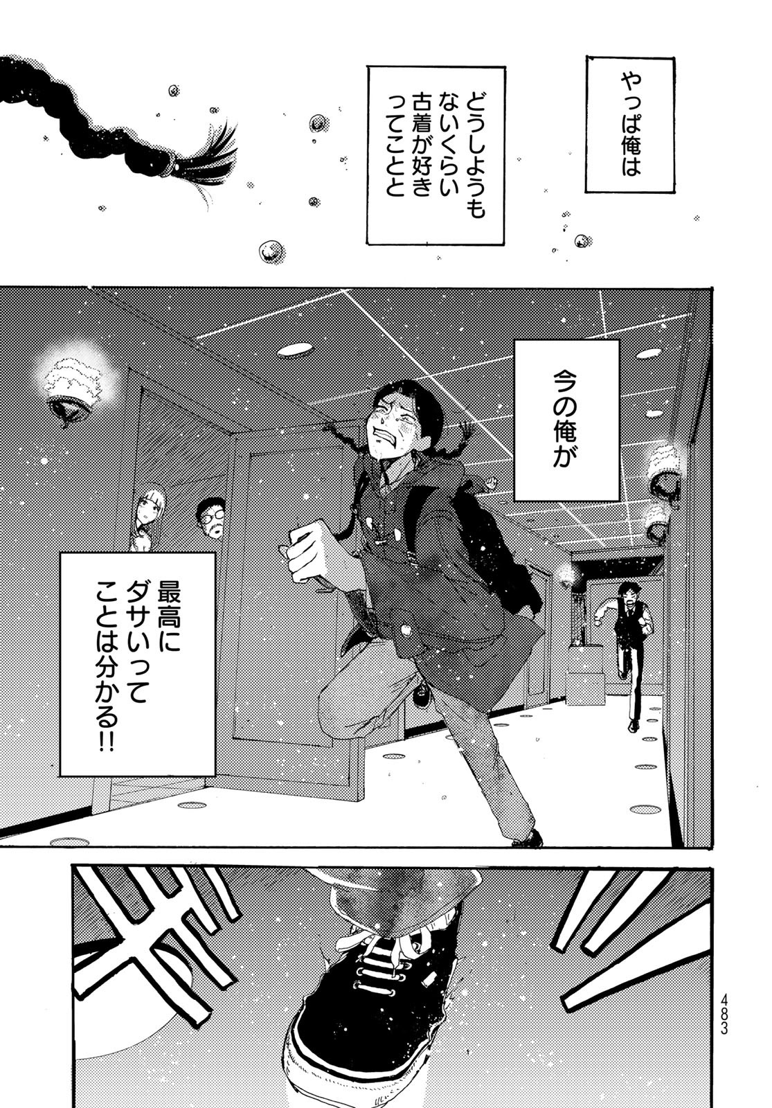 Vintage Chapter 21 page 19 - nihonkuni.com