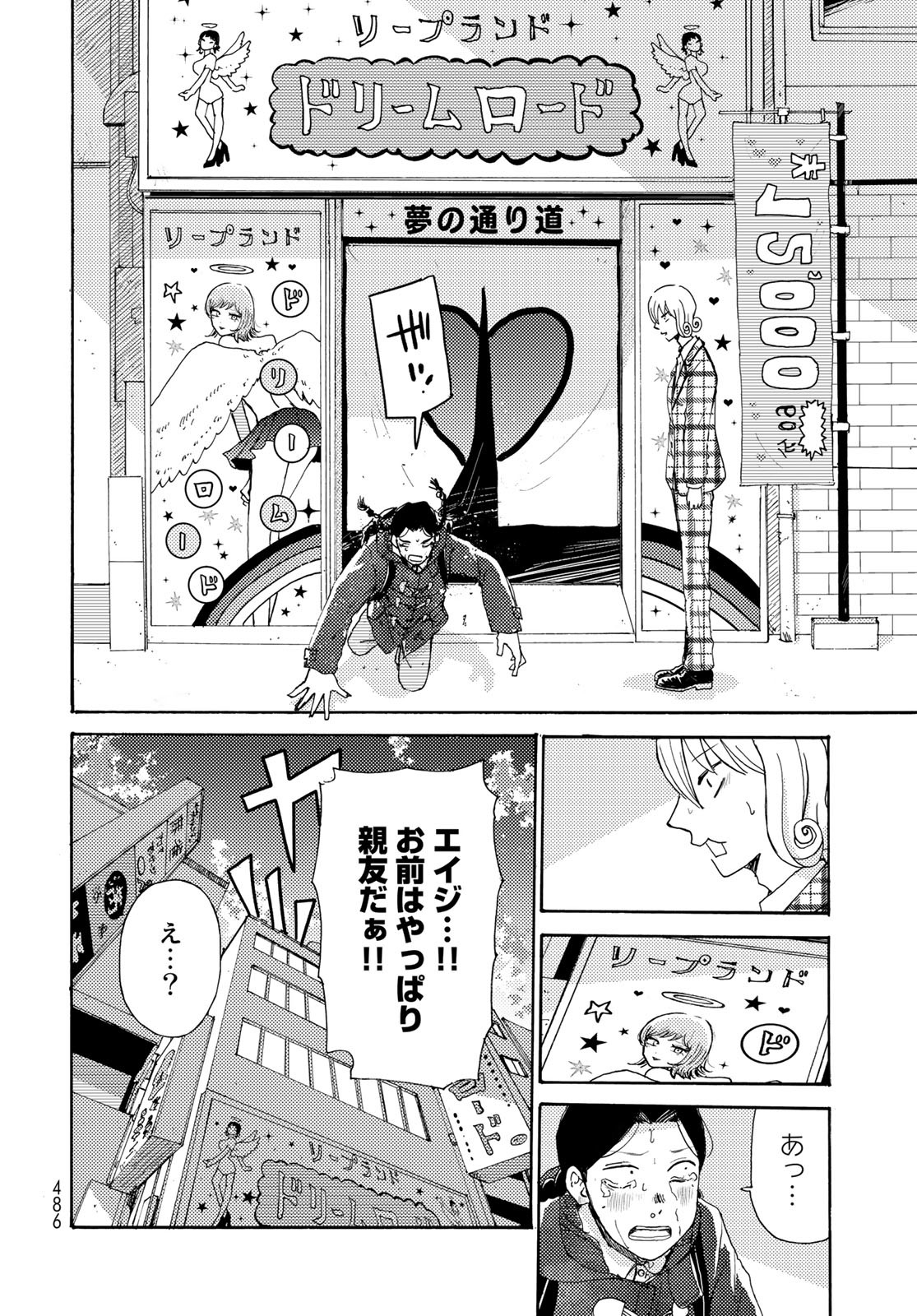 Vintage Chapter 21 page 22 - nihonkuni.com