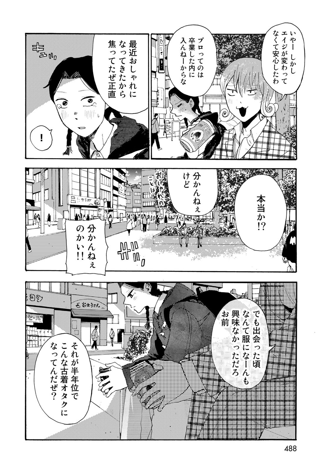 Vintage Chapter 21 page 24 - nihonkuni.com