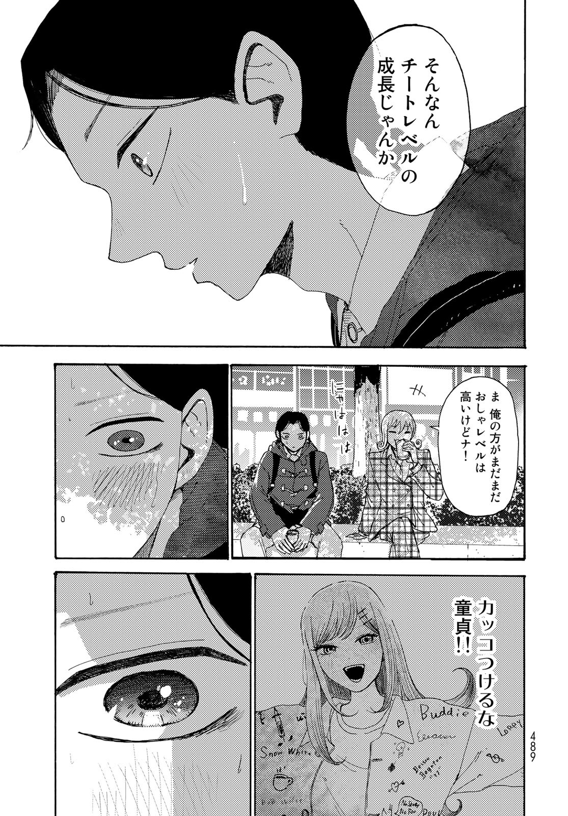 Vintage Chapter 21 page 25 - nihonkuni.com