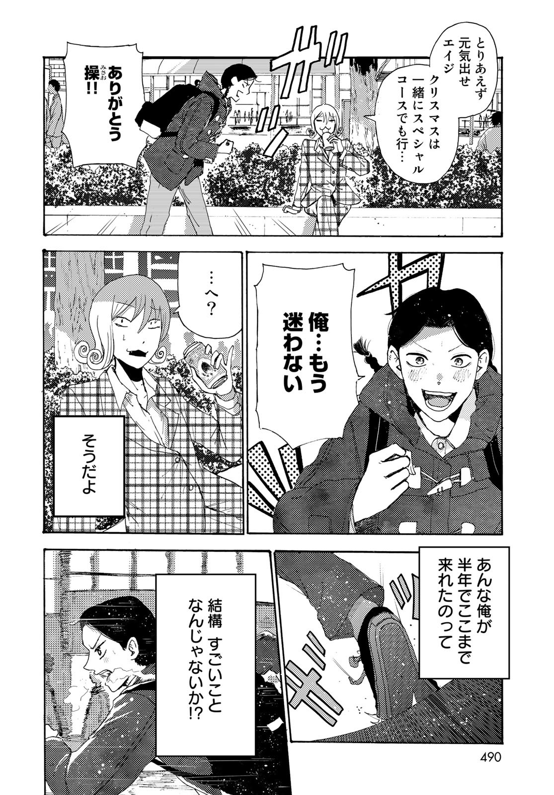 Vintage Chapter 21 page 26 - nihonkuni.com