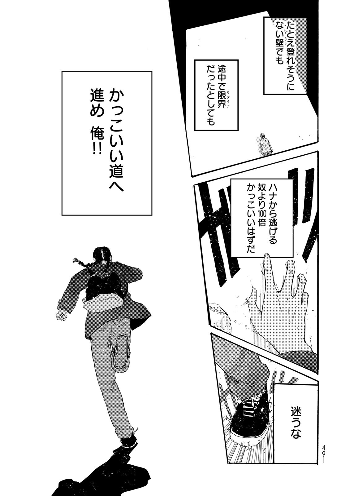 Vintage Chapter 21 page 27 - nihonkuni.com