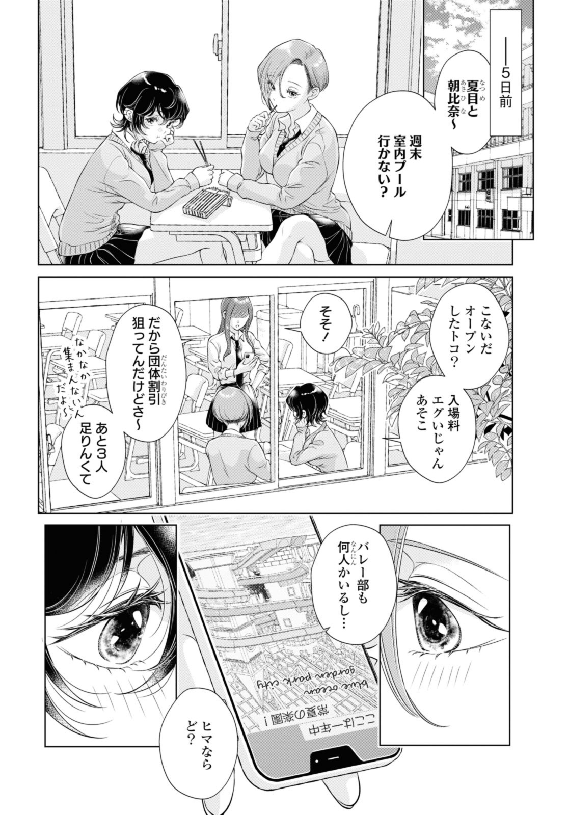 Read KYOU WA KANOJO GA INAI KARA Chapter 13.1 [High Quality / Full] - Page 2 - nicomanga.net