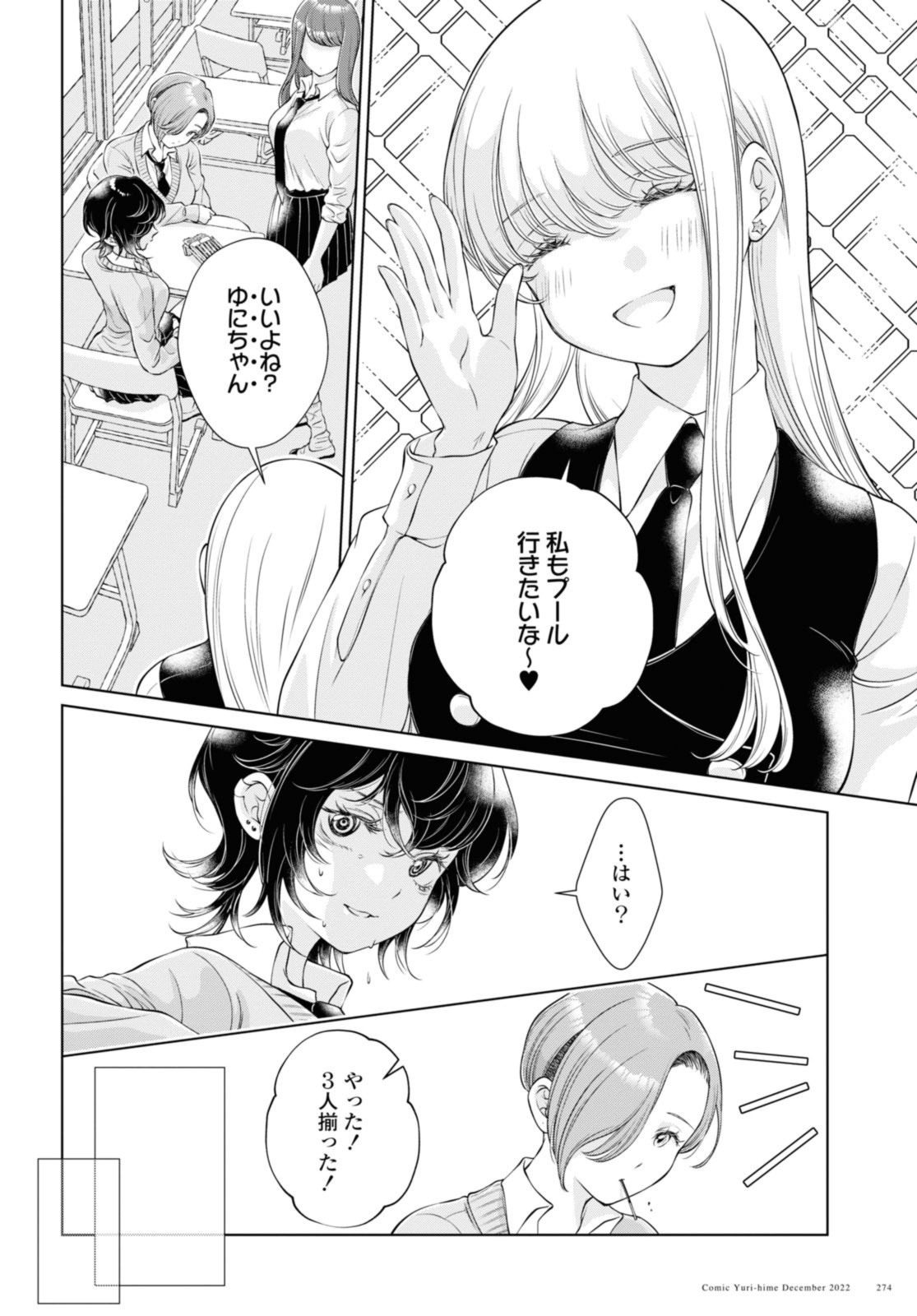 Read KYOU WA KANOJO GA INAI KARA Chapter 13.1 [High Quality / Full] - Page 4 - nicomanga.net