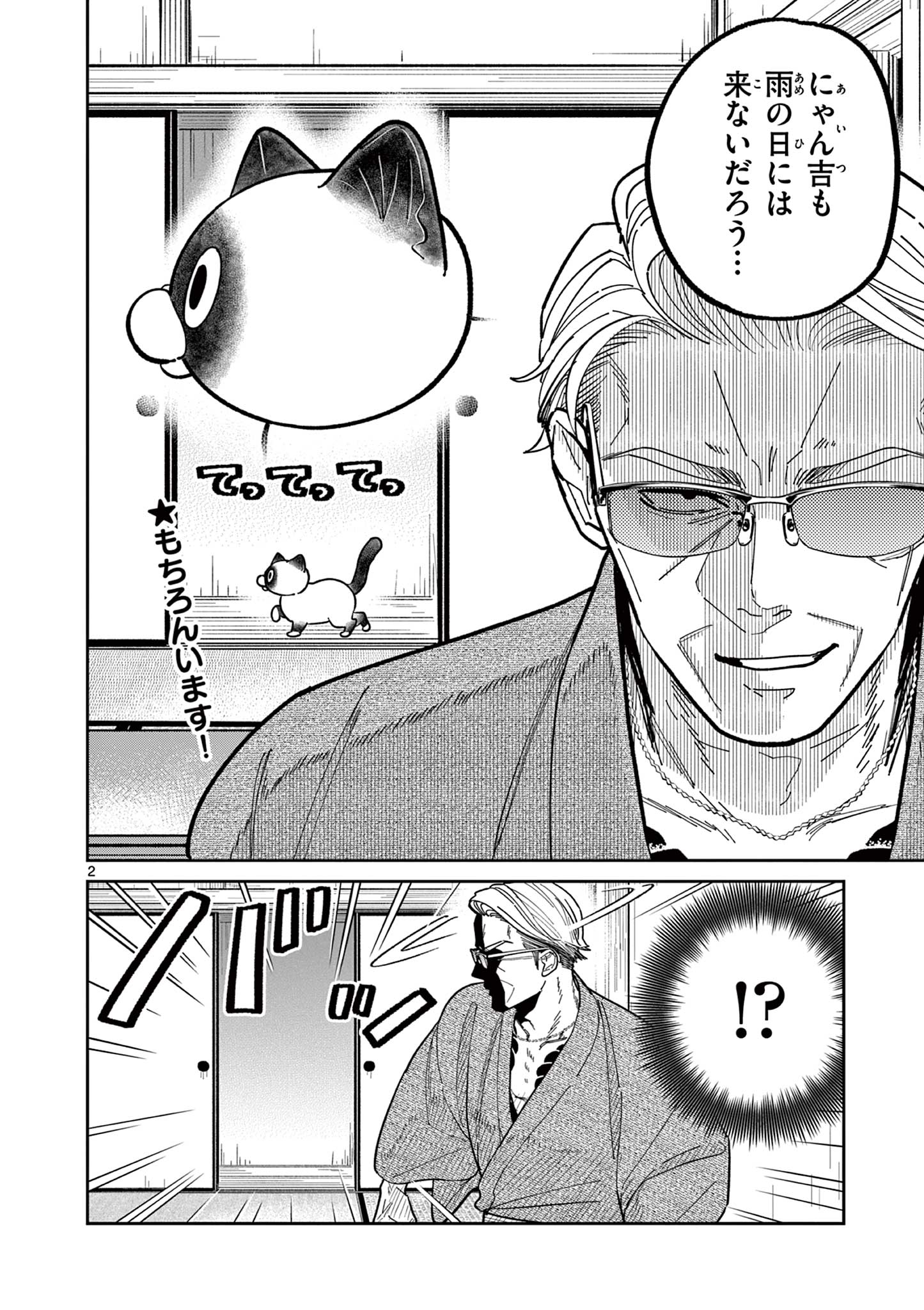 Read OJI-SAN TO NYANKICHI Chapter 10 [High Quality / Full] - Page 4 - nicomanga.com