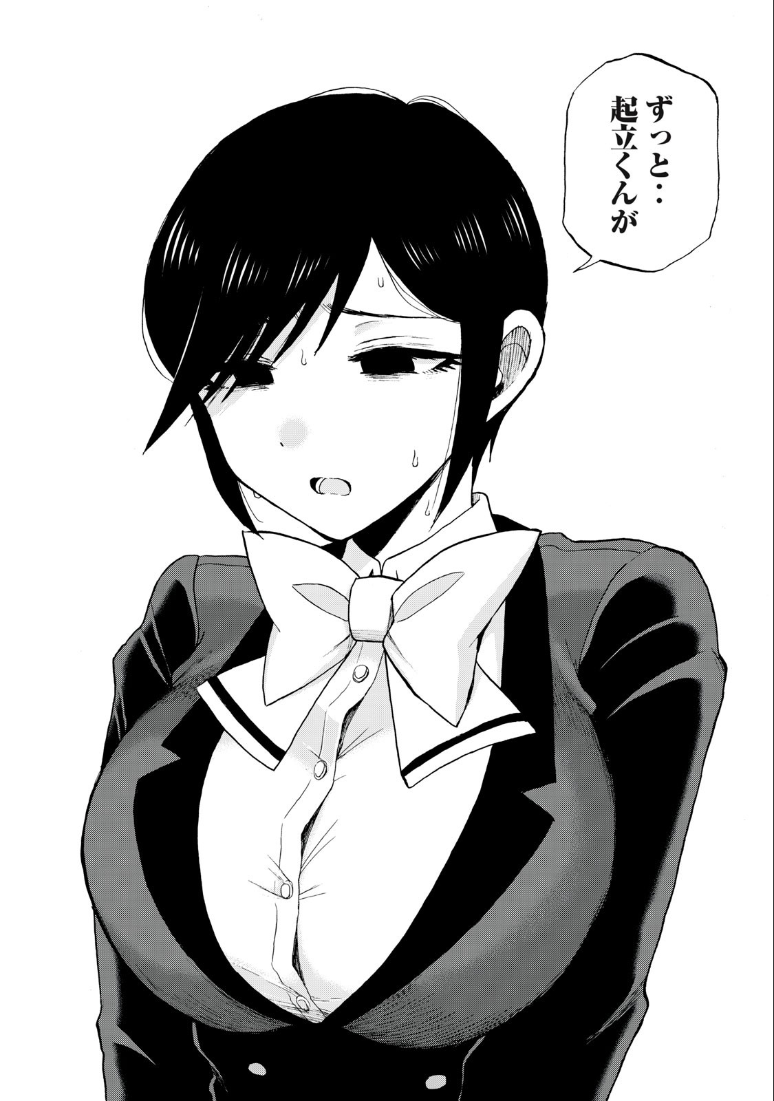 ARAKURE OJOUSAMA WA MONMON SHITEIRU - RAW Chapter 32.2 page 4 - nihonkuni.com