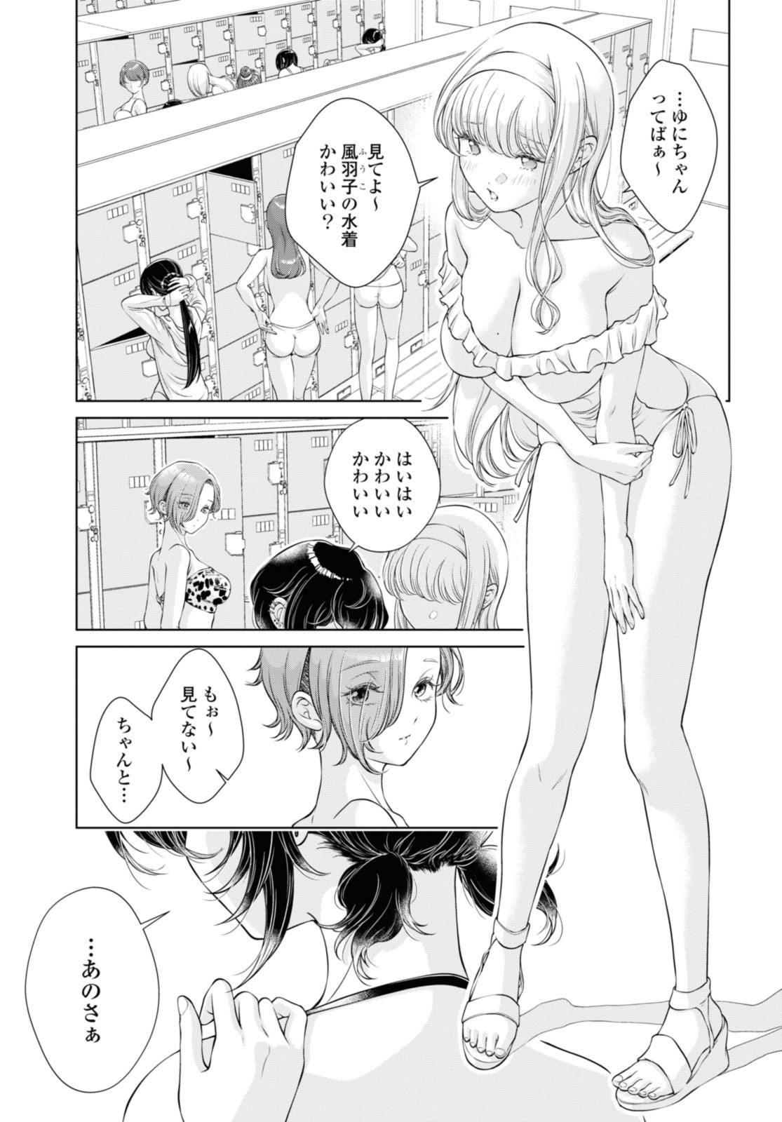 Read KYOU WA KANOJO GA INAI KARA Chapter 13.1 [High Quality / Full] - Page 5 - nicomanga.net