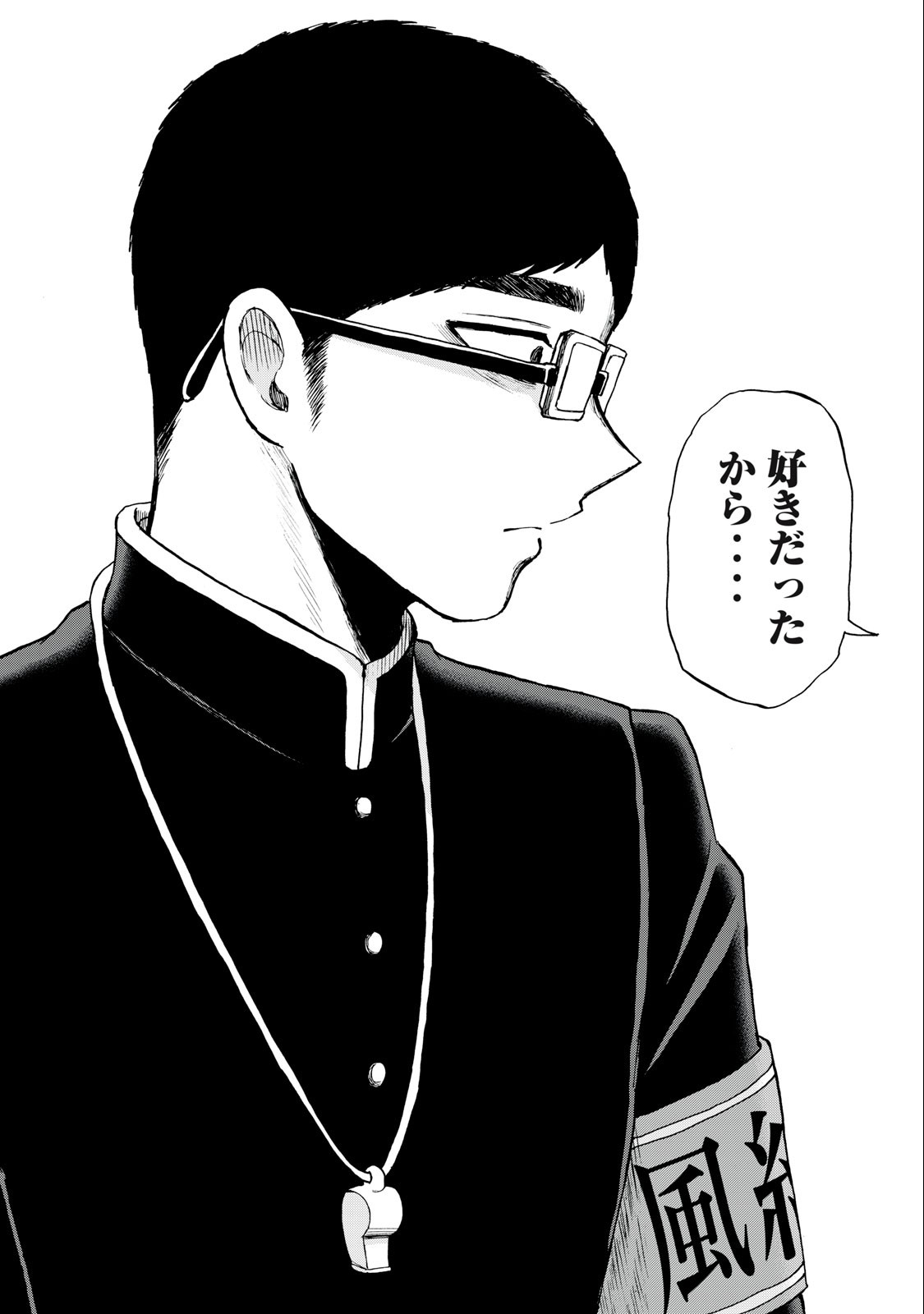 ARAKURE OJOUSAMA WA MONMON SHITEIRU - RAW Chapter 32.2 page 5 - nihonkuni.com