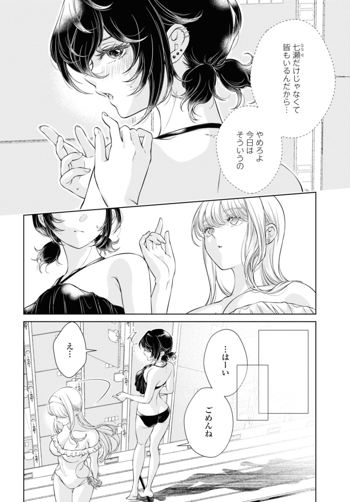 Read KYOU WA KANOJO GA INAI KARA Chapter 13.1 [High Quality / Full] - Page 6 - nicomanga.net