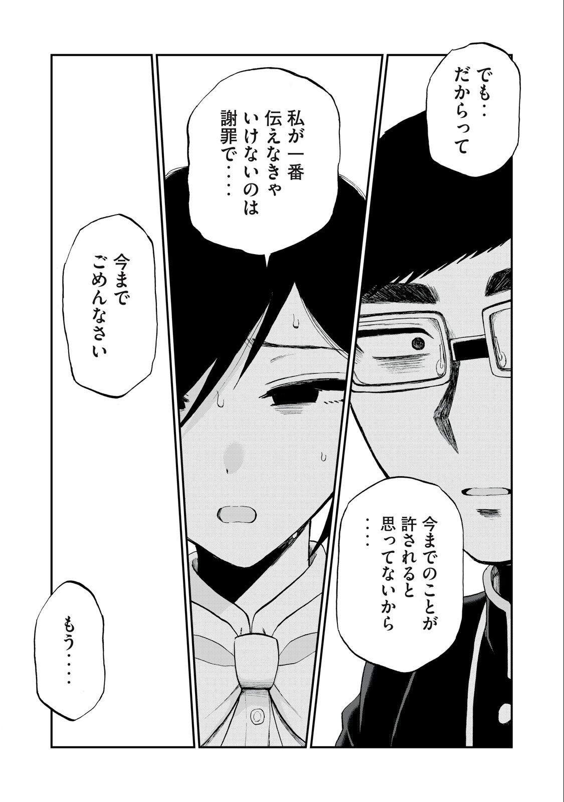 ARAKURE OJOUSAMA WA MONMON SHITEIRU - RAW Chapter 32.2 page 6 - nihonkuni.com