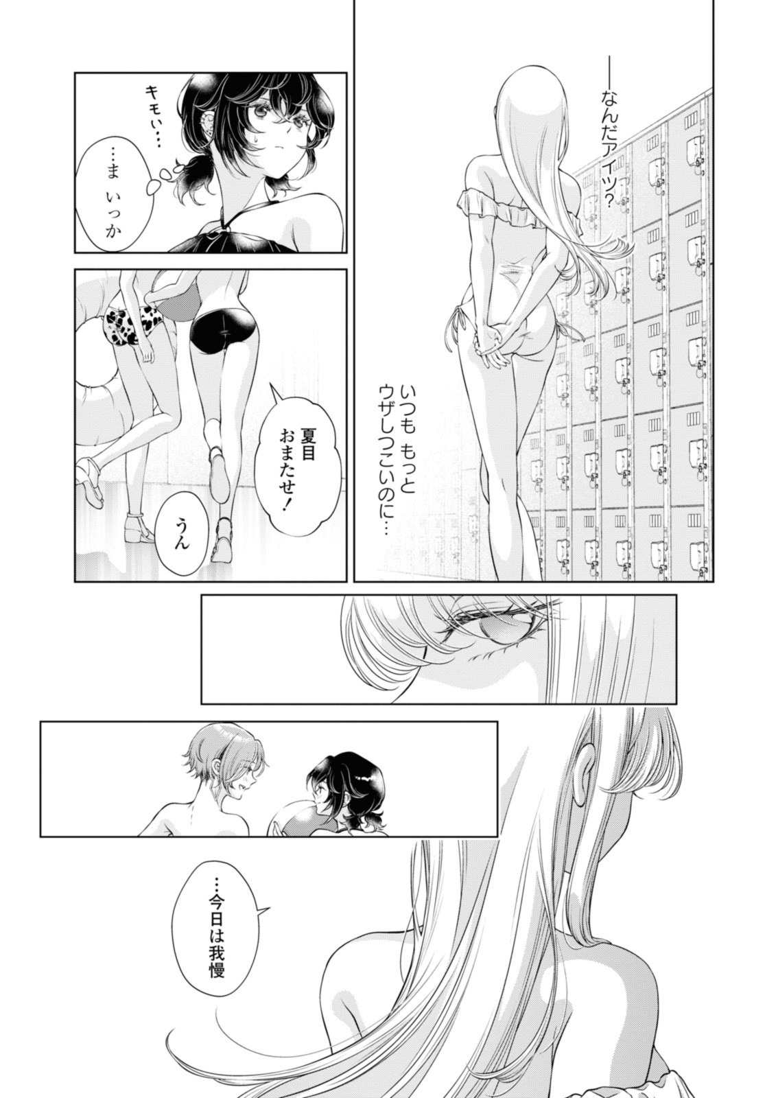 Read KYOU WA KANOJO GA INAI KARA Chapter 13.1 [High Quality / Full] - Page 7 - nicomanga.net