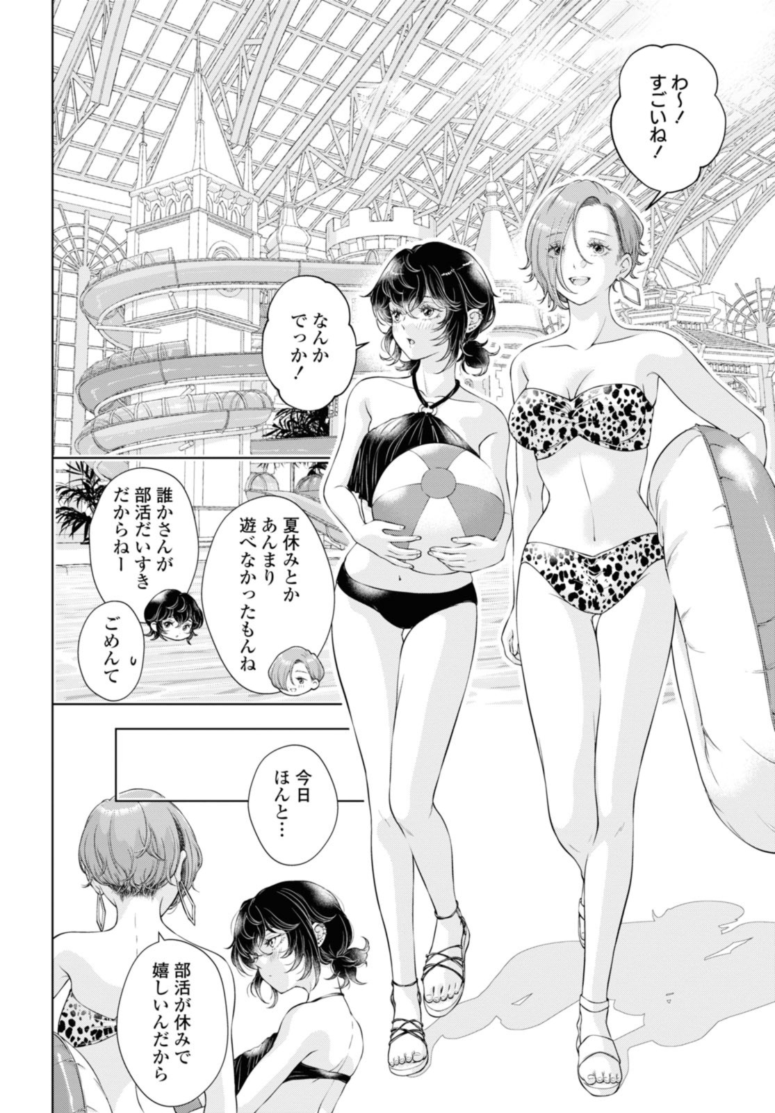 Read KYOU WA KANOJO GA INAI KARA Chapter 13.1 [High Quality / Full] - Page 8 - nicomanga.net