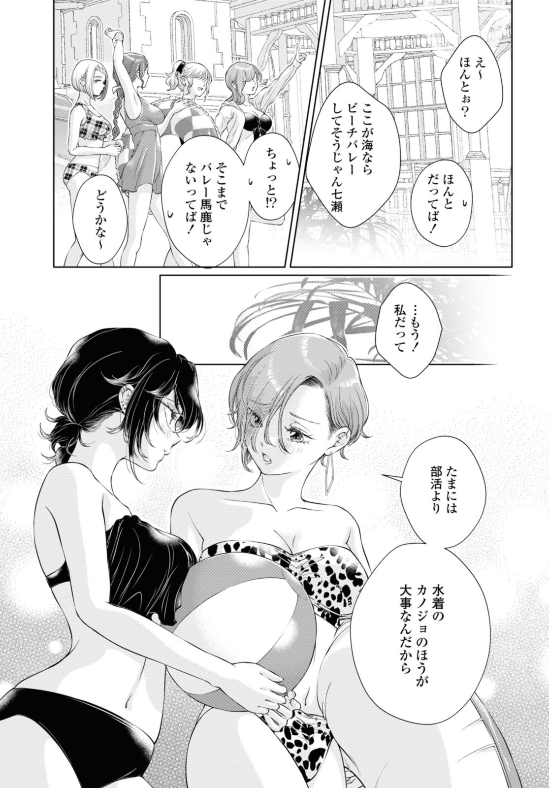 Read KYOU WA KANOJO GA INAI KARA Chapter 13.1 [High Quality / Full] - Page 9 - nicomanga.net