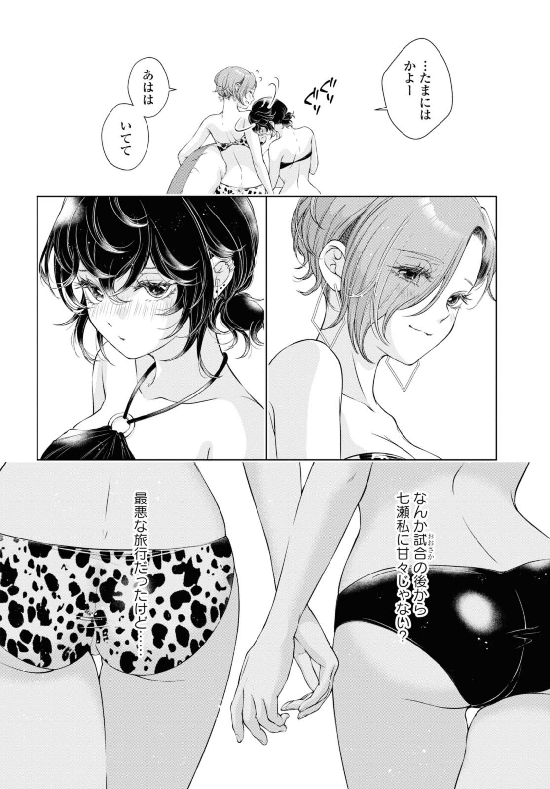 Read KYOU WA KANOJO GA INAI KARA Chapter 13.1 [High Quality / Full] - Page 10 - nicomanga.net