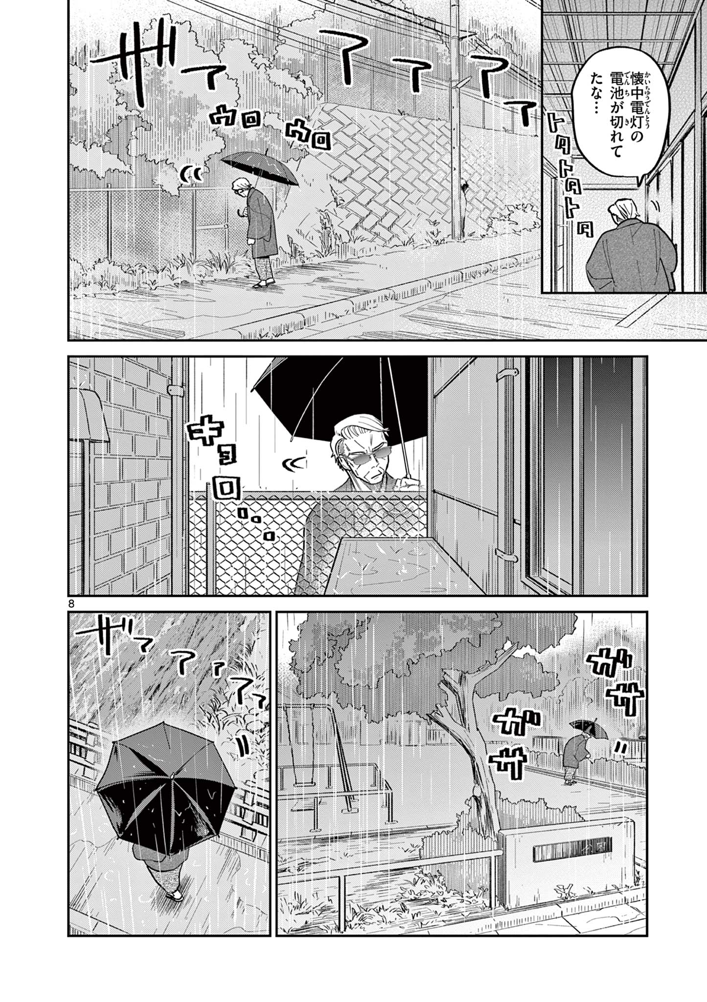 Read OJI-SAN TO NYANKICHI Chapter 10 [High Quality / Full] - Page 10 - nicomanga.com