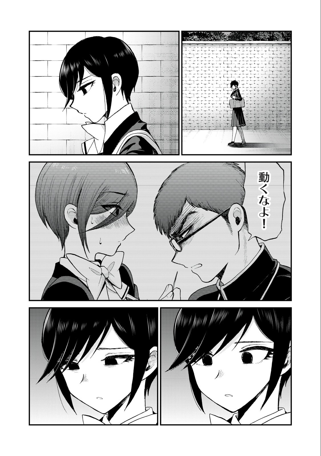 ARAKURE OJOUSAMA WA MONMON SHITEIRU - RAW Chapter 32.2 page 10 - nihonkuni.com