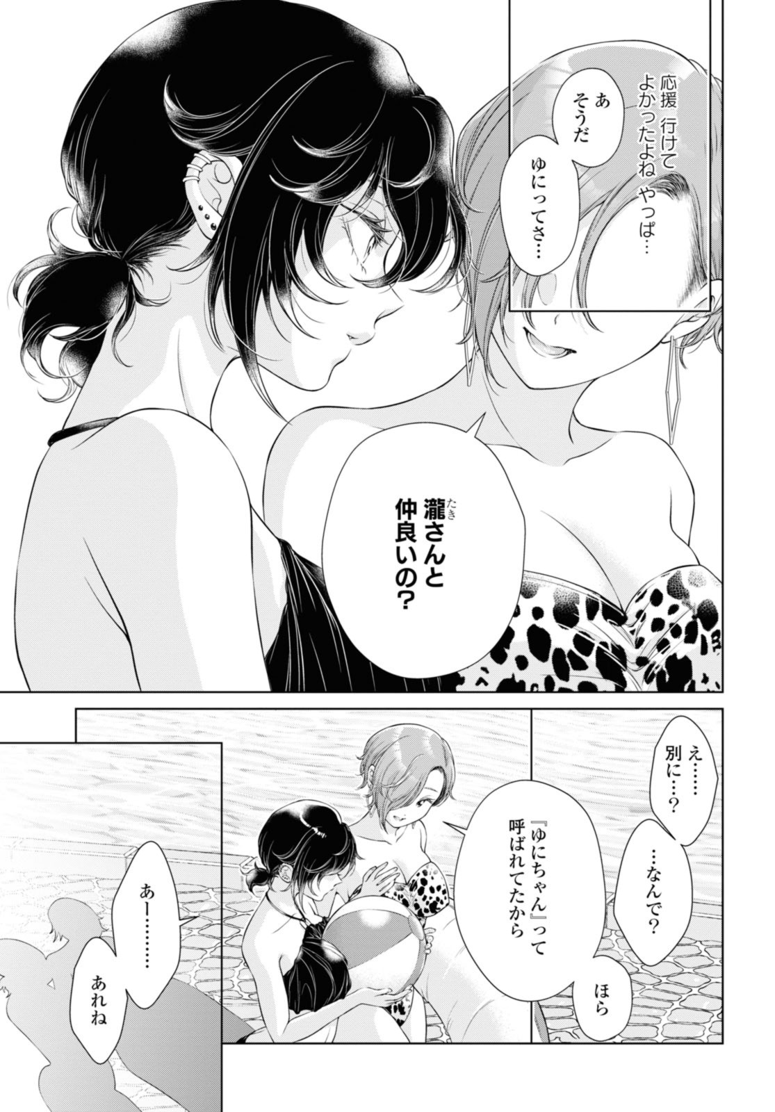 Read KYOU WA KANOJO GA INAI KARA Chapter 13.1 [High Quality / Full] - Page 11 - nicomanga.net