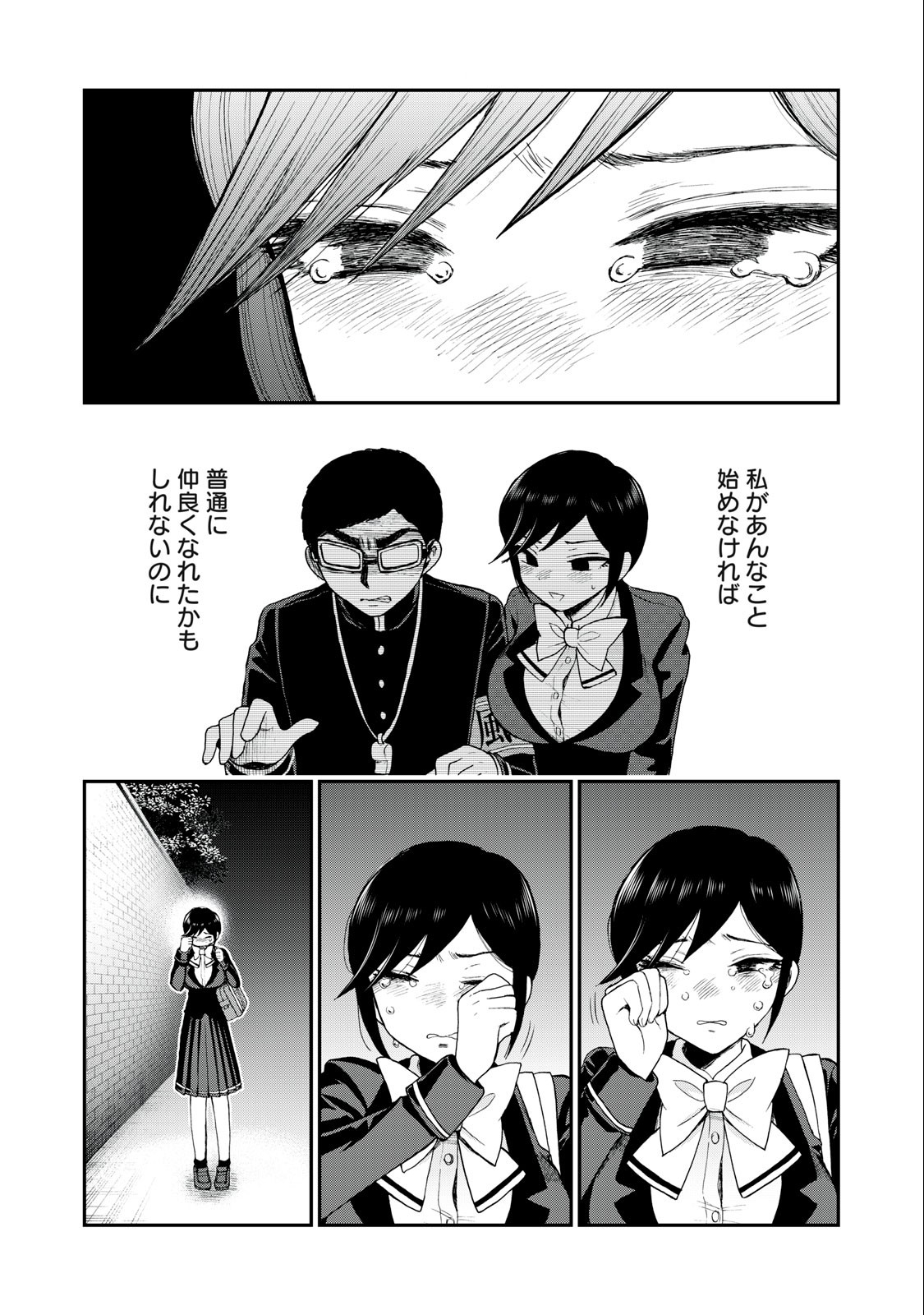 ARAKURE OJOUSAMA WA MONMON SHITEIRU - RAW Chapter 32.2 page 11 - nihonkuni.com
