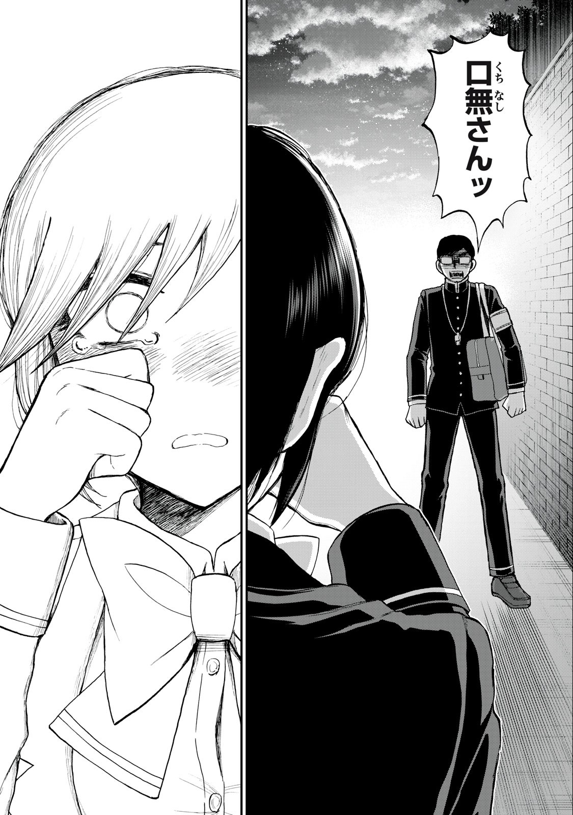 ARAKURE OJOUSAMA WA MONMON SHITEIRU - RAW Chapter 32.2 page 12 - nihonkuni.com