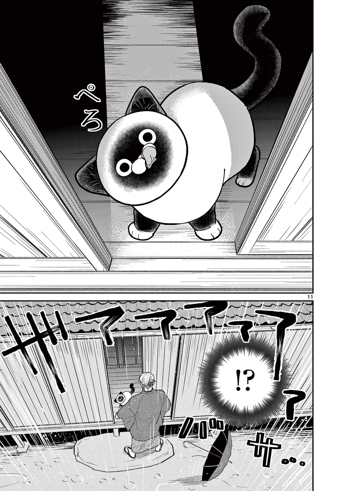 Read OJI-SAN TO NYANKICHI Chapter 10 [High Quality / Full] - Page 13 - nicomanga.com