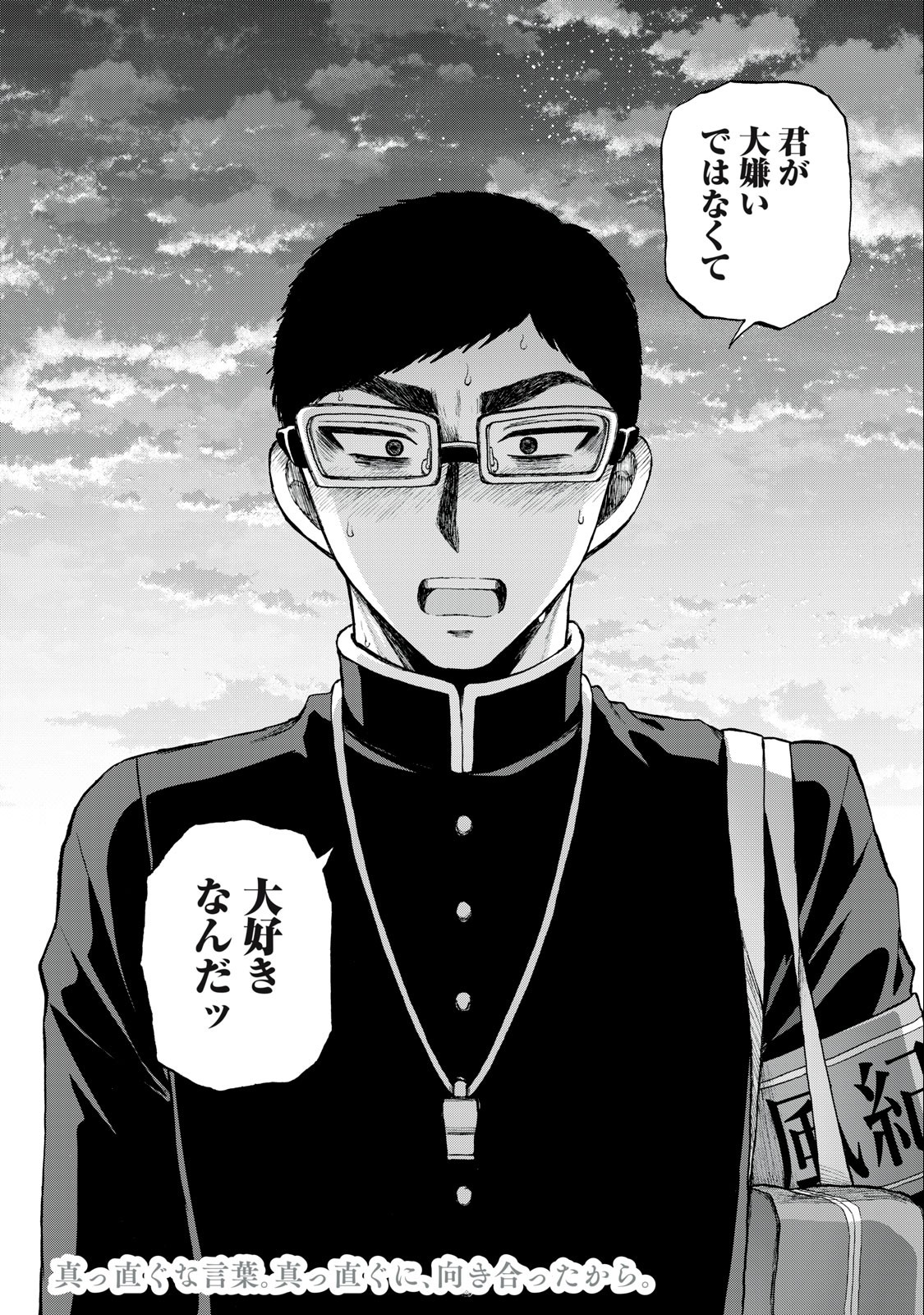 ARAKURE OJOUSAMA WA MONMON SHITEIRU - RAW Chapter 32.2 page 14 - nihonkuni.com