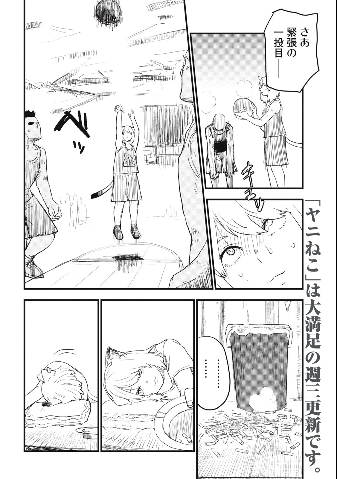 Read YANI NEKO Chapter 16 [High Quality / Full] - Page 2 - nicomanga.com