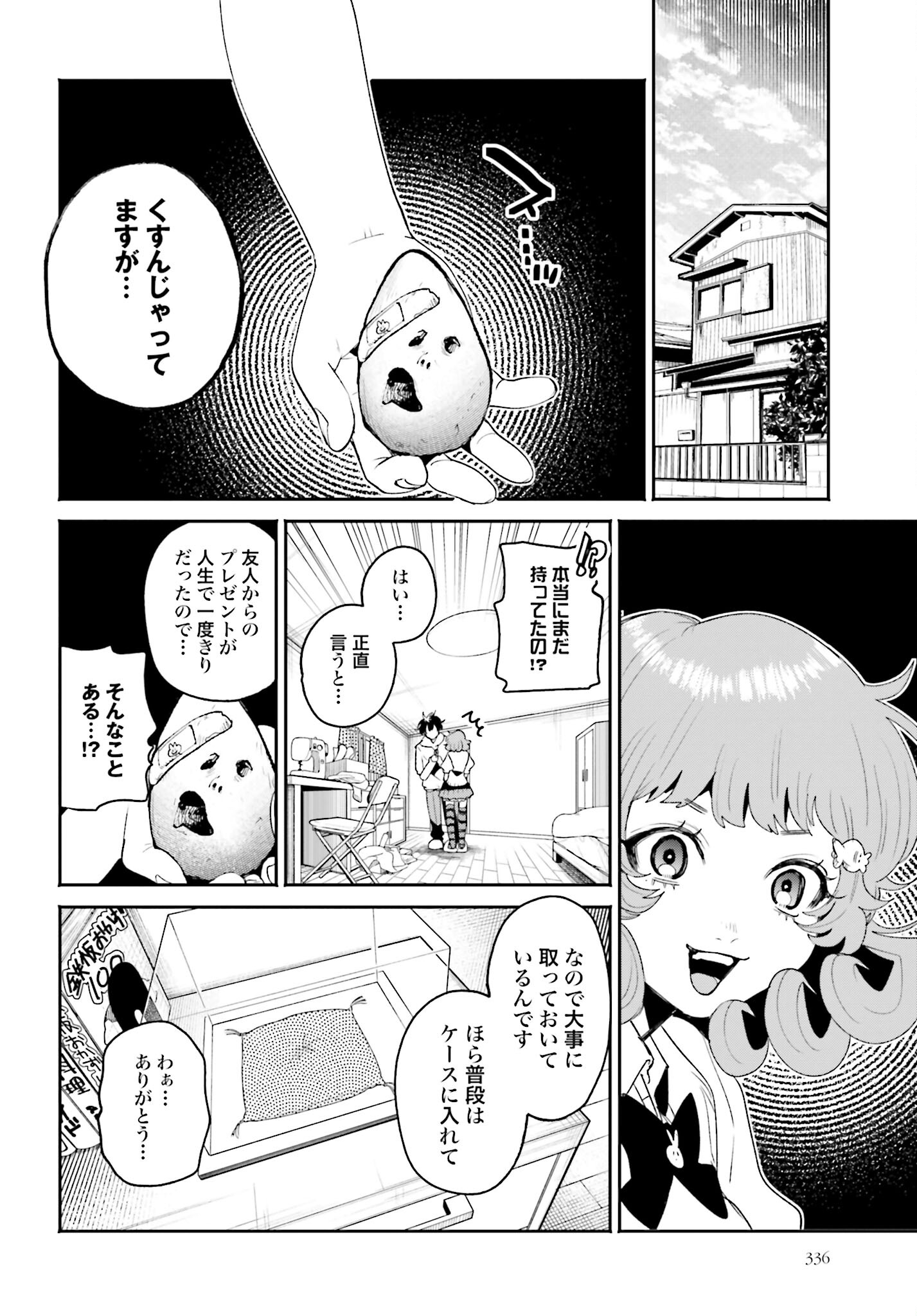 Read FILTER-GOSHI NO KANOJO Chapter 12 [High Quality / Full] - Page 6 - nicomanga.com