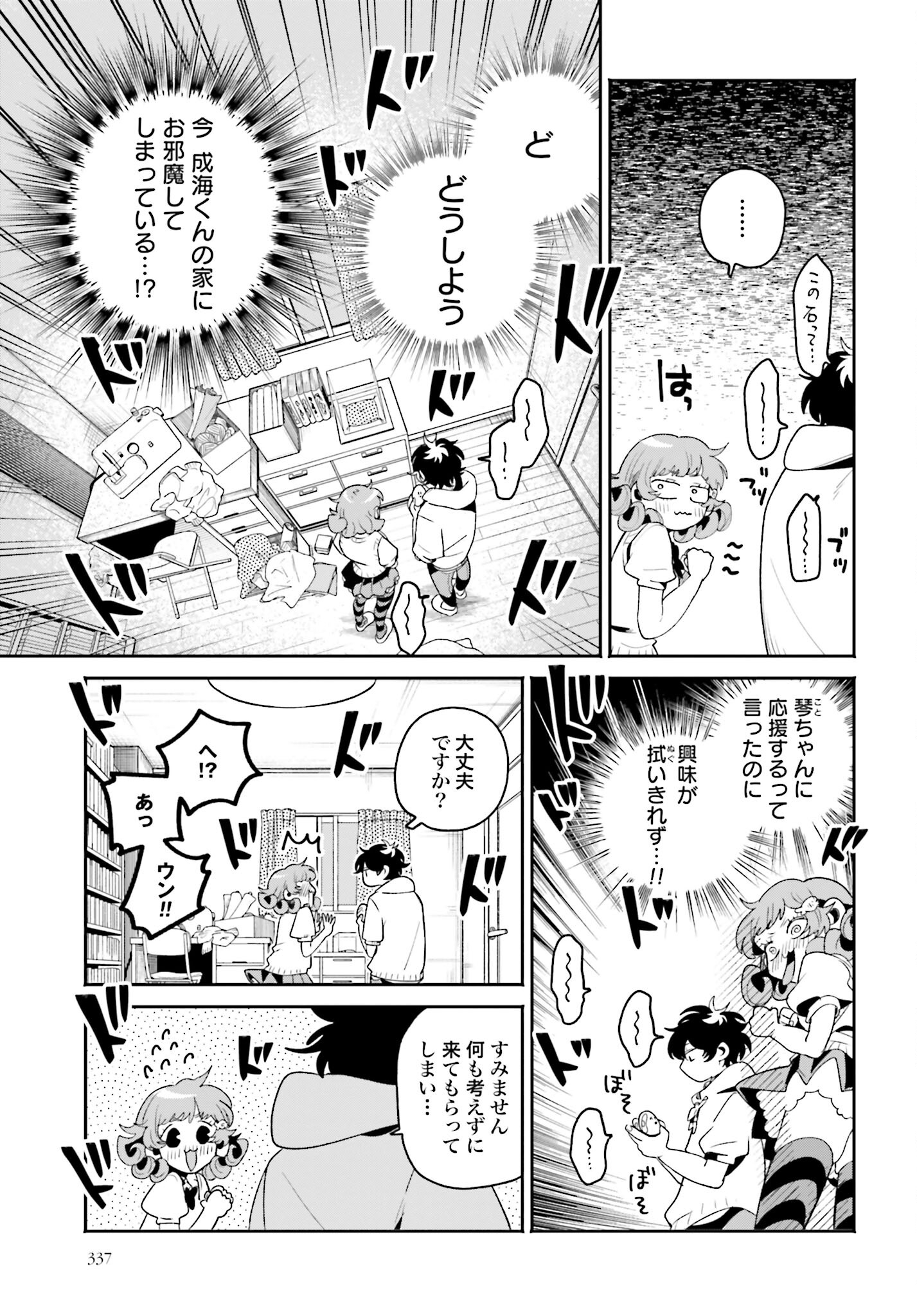 Read FILTER-GOSHI NO KANOJO Chapter 12 [High Quality / Full] - Page 7 - nicomanga.com