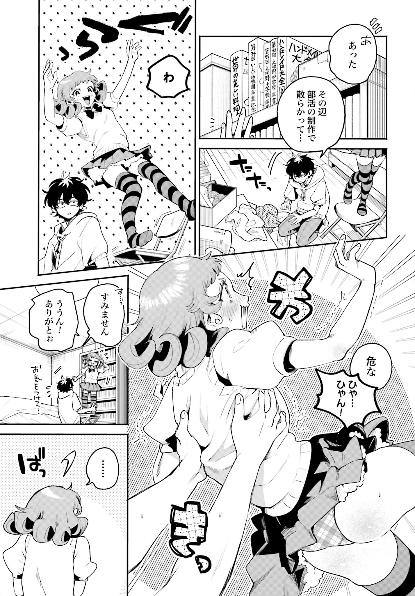 Read FILTER-GOSHI NO KANOJO Chapter 12 [High Quality / Full] - Page 9 - nicomanga.com