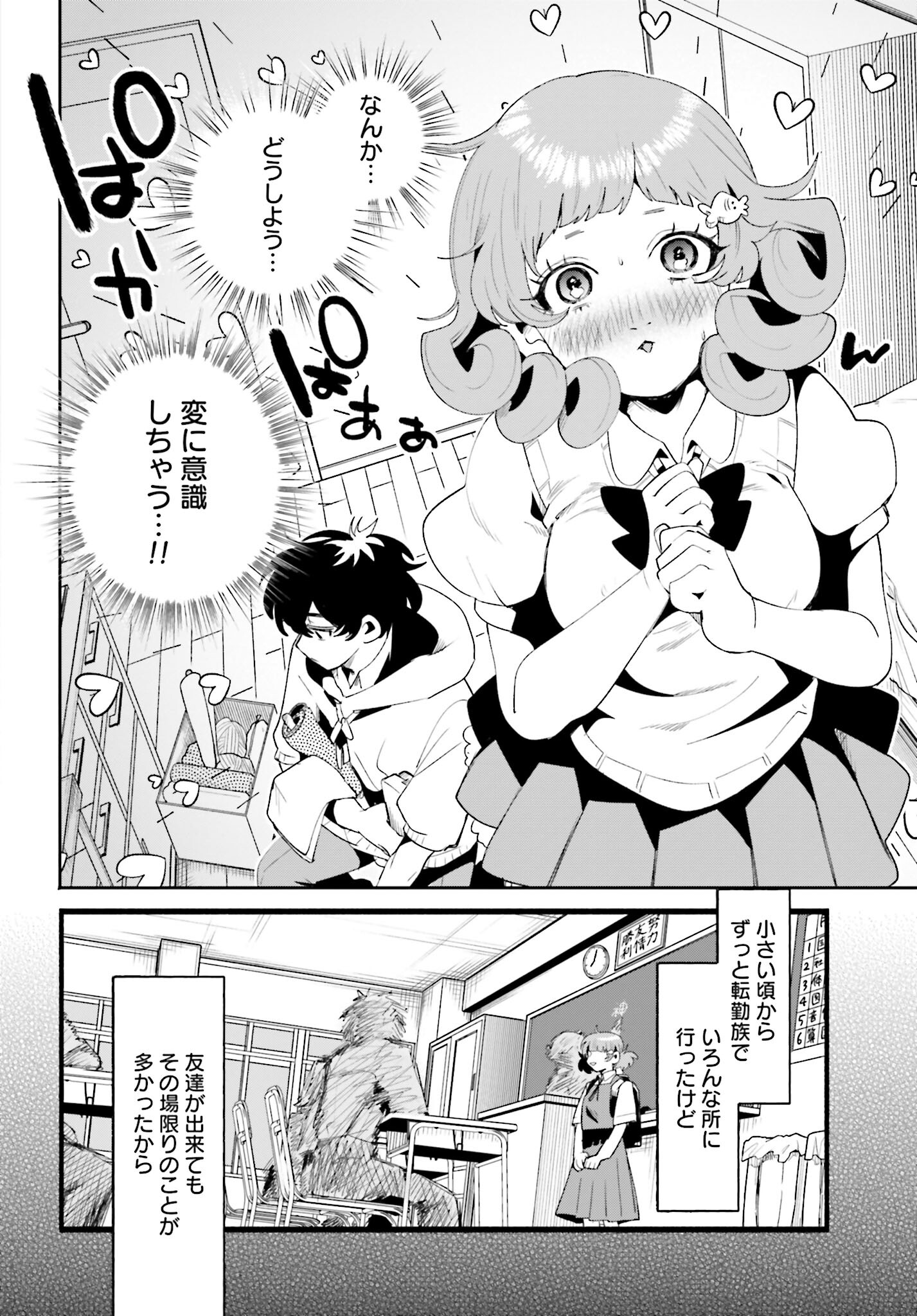 Read FILTER-GOSHI NO KANOJO Chapter 12 [High Quality / Full] - Page 10 - nicomanga.com