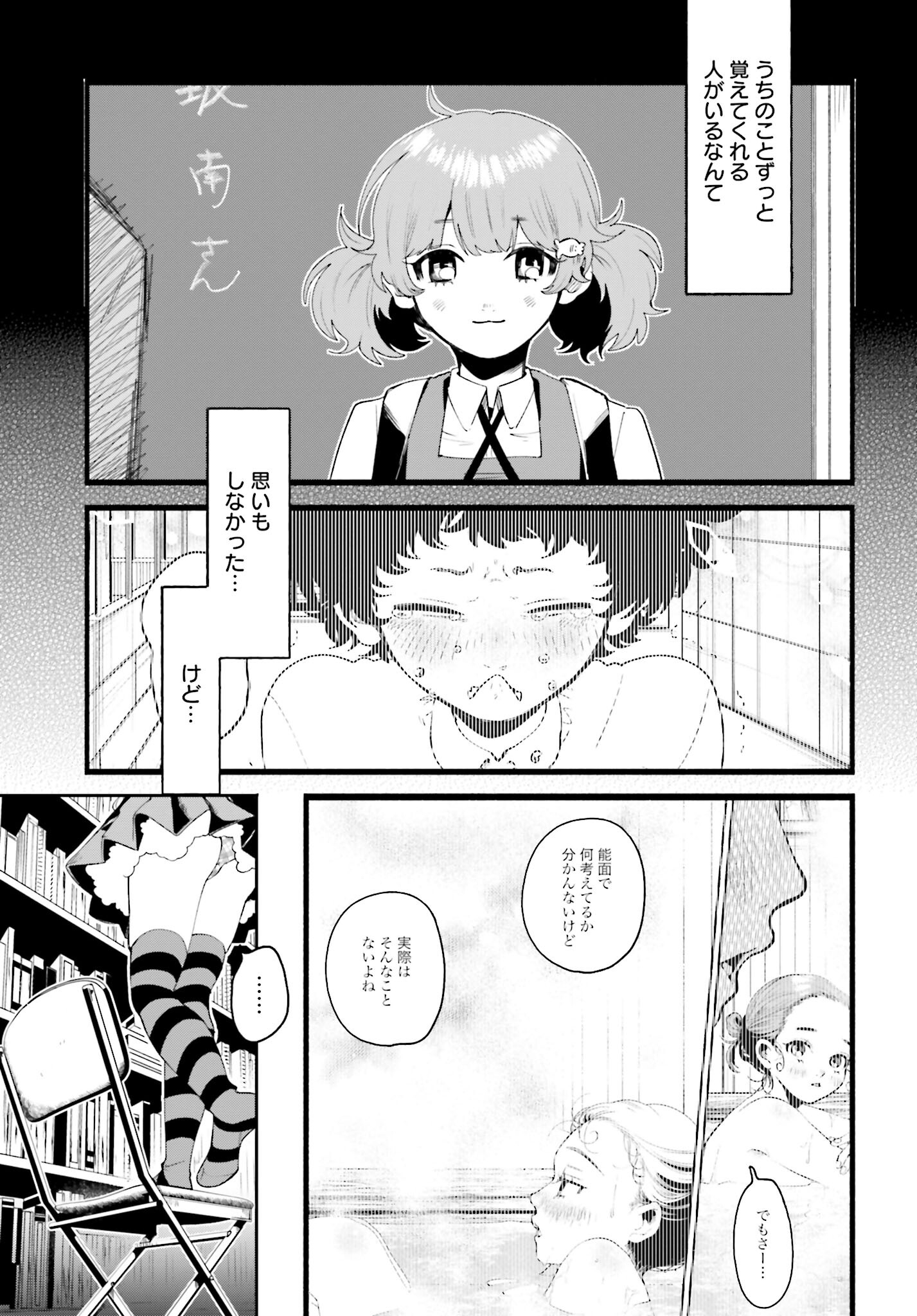 Read FILTER-GOSHI NO KANOJO Chapter 12 [High Quality / Full] - Page 11 - nicomanga.com
