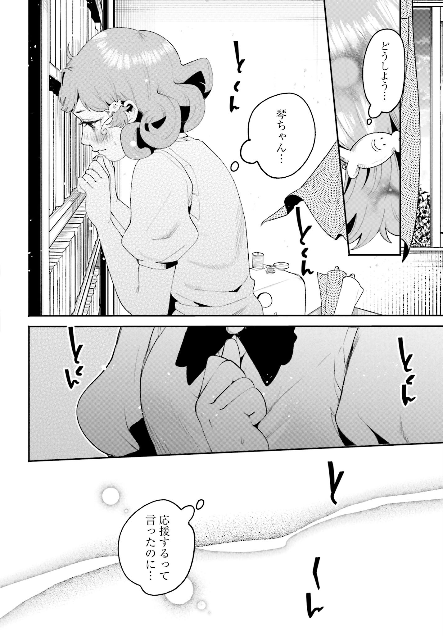 Read FILTER-GOSHI NO KANOJO Chapter 12 [High Quality / Full] - Page 12 - nicomanga.com