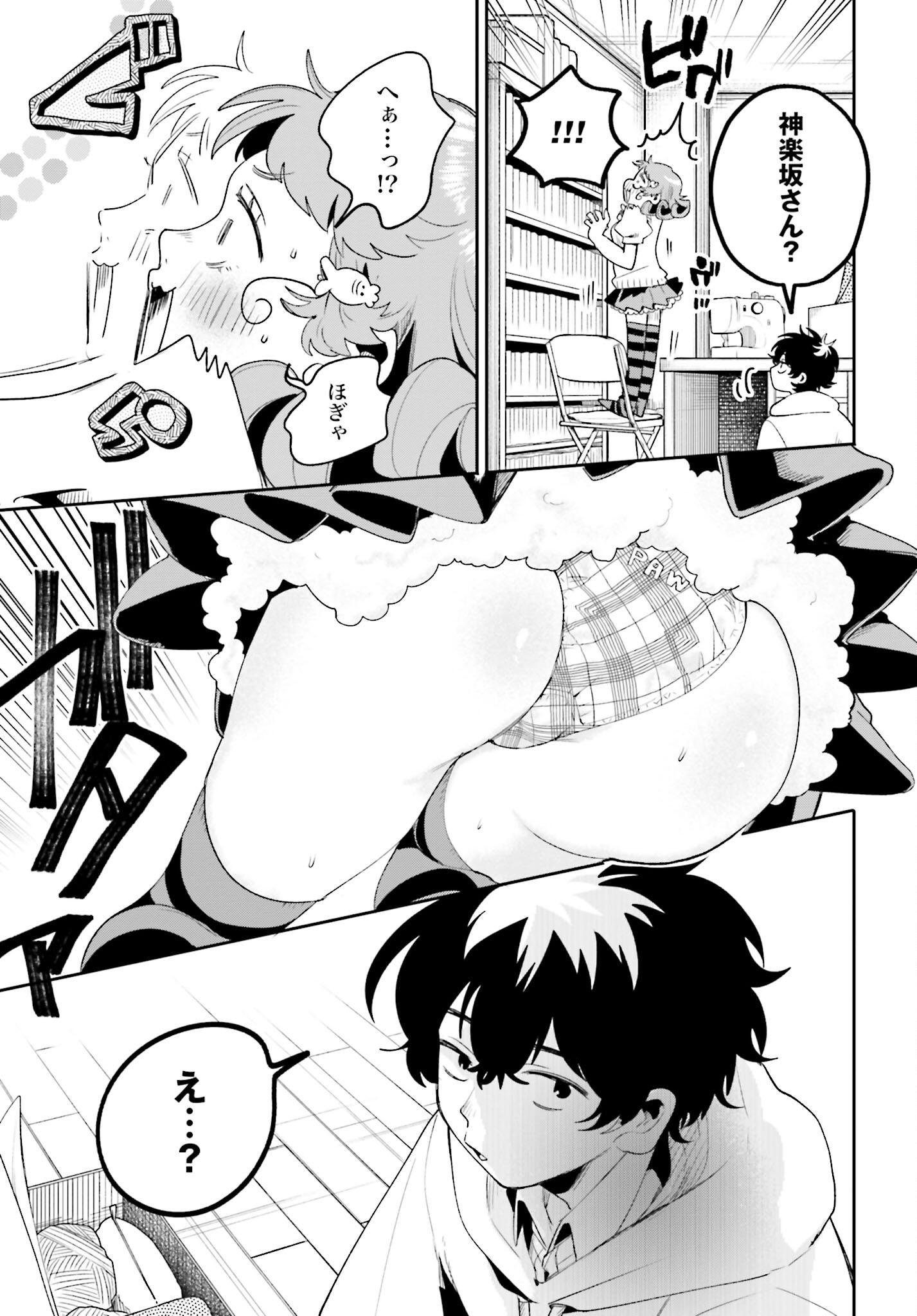 Read FILTER-GOSHI NO KANOJO Chapter 12 [High Quality / Full] - Page 13 - nicomanga.com