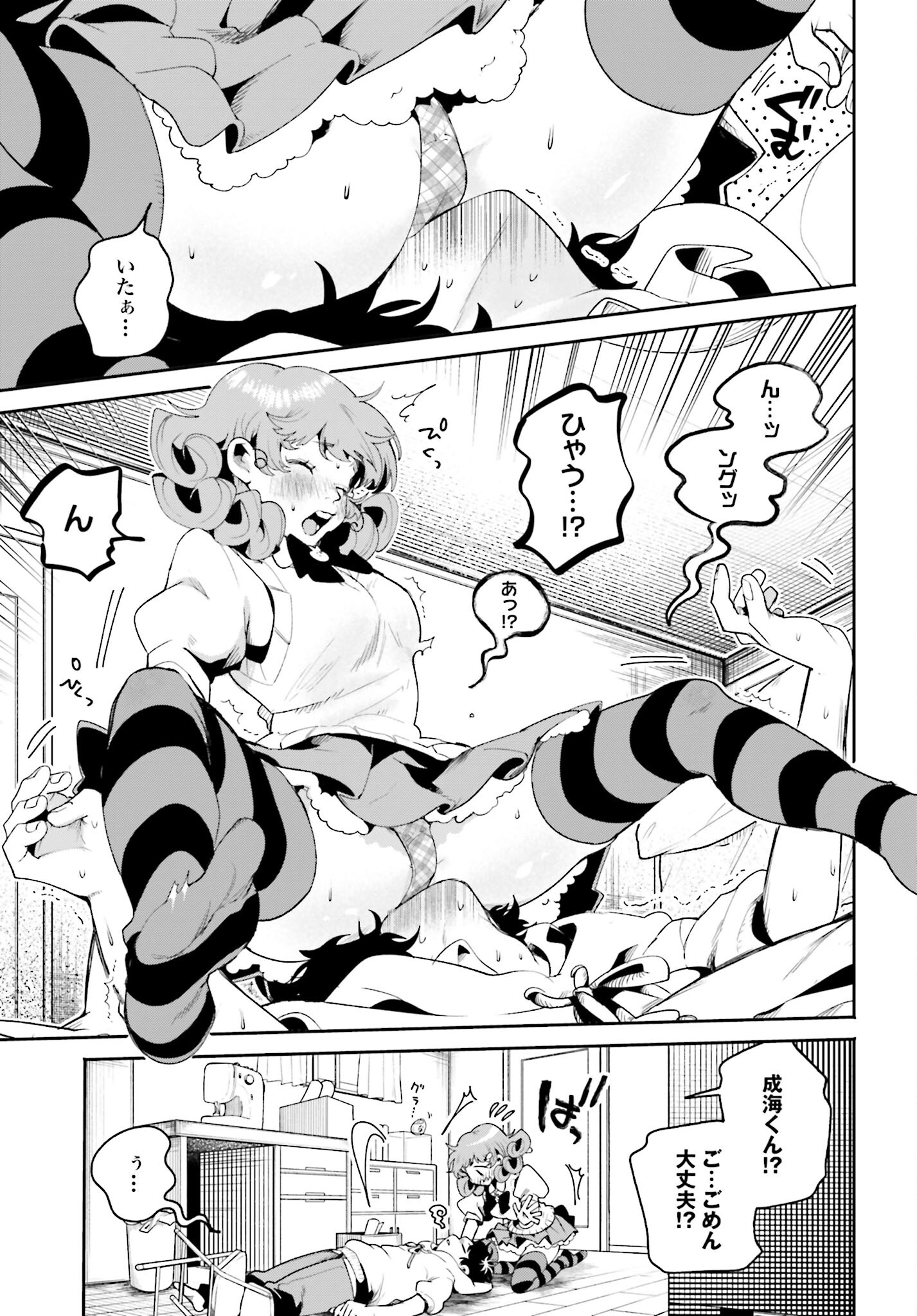 Read FILTER-GOSHI NO KANOJO Chapter 12 [High Quality / Full] - Page 15 - nicomanga.com