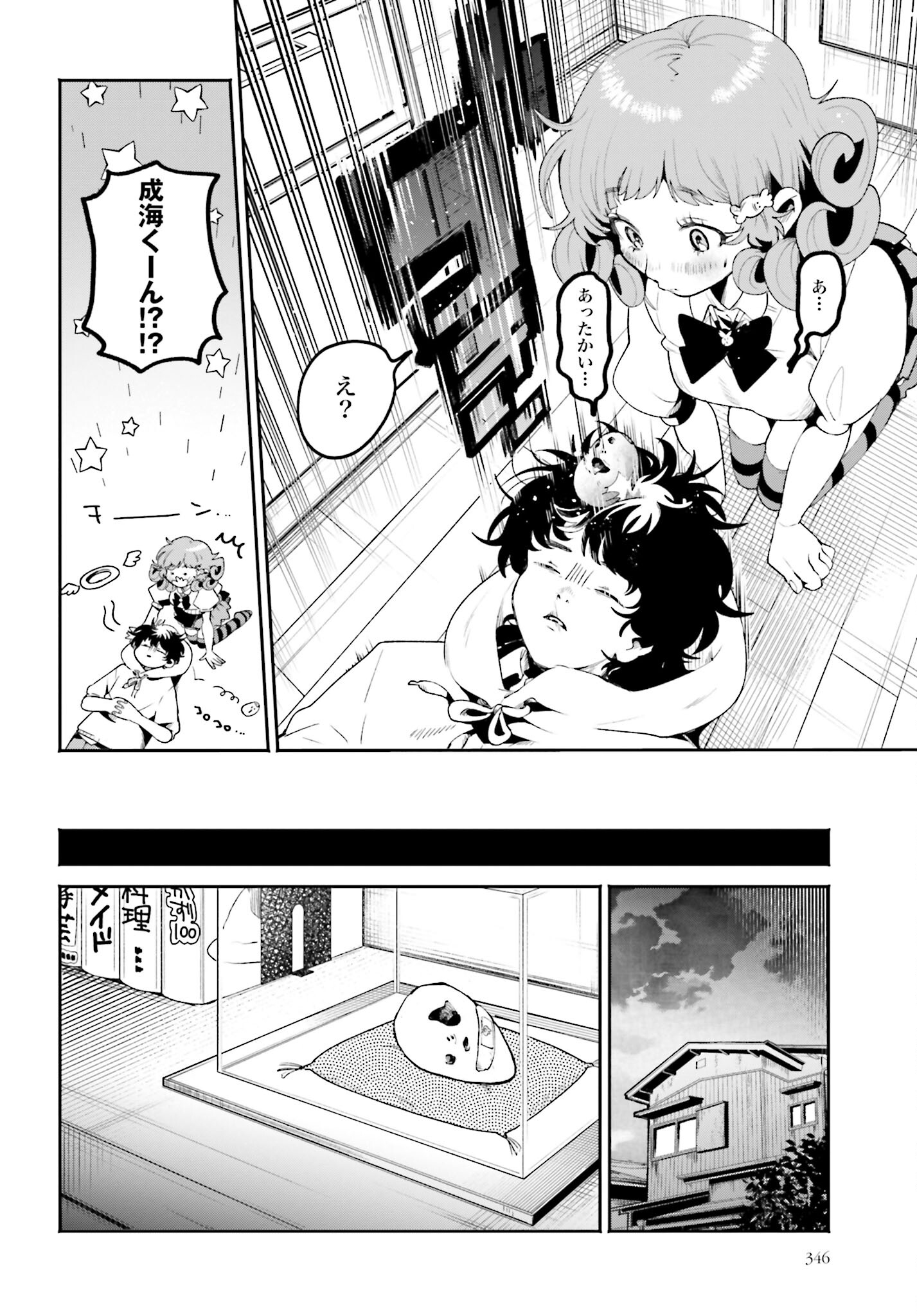 Read FILTER-GOSHI NO KANOJO Chapter 12 [High Quality / Full] - Page 16 - nicomanga.com