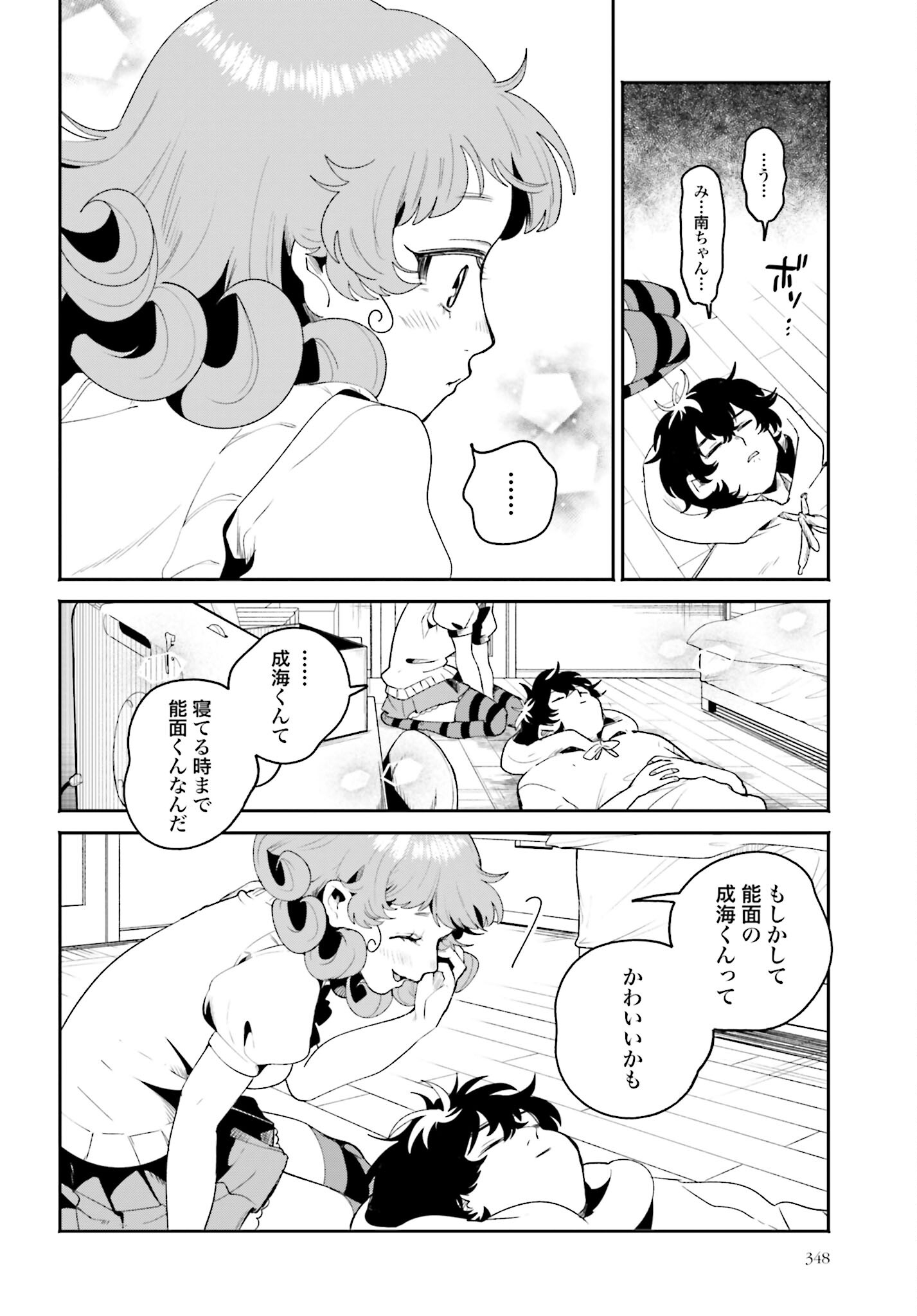 Read FILTER-GOSHI NO KANOJO Chapter 12 [High Quality / Full] - Page 18 - nicomanga.com