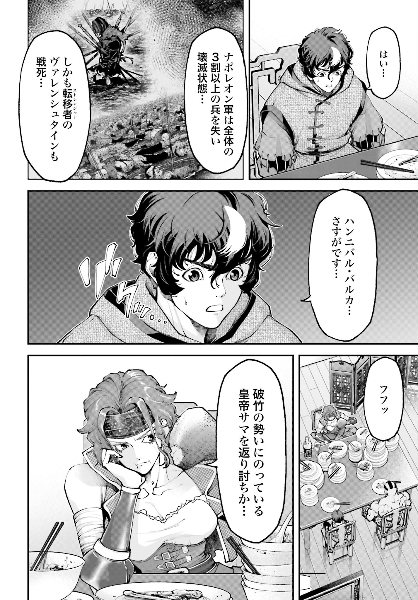 Tengen Hero Wars Chapter 16 page 2 - nihonkuni.com