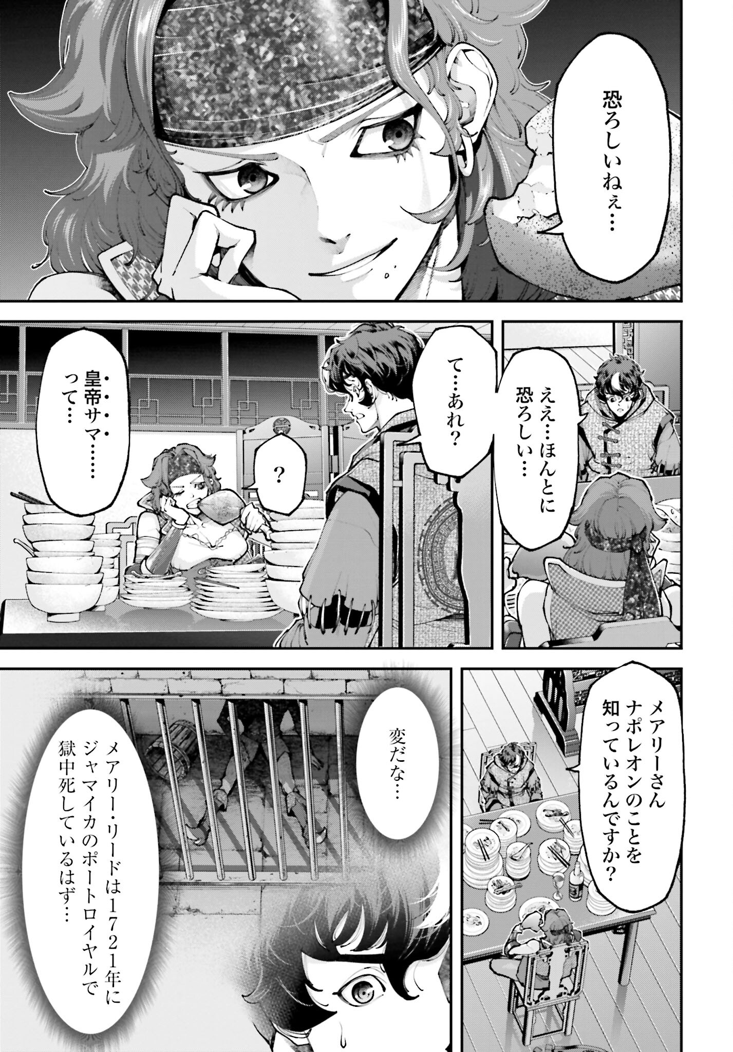 Tengen Hero Wars Chapter 16 page 3 - nihonkuni.com
