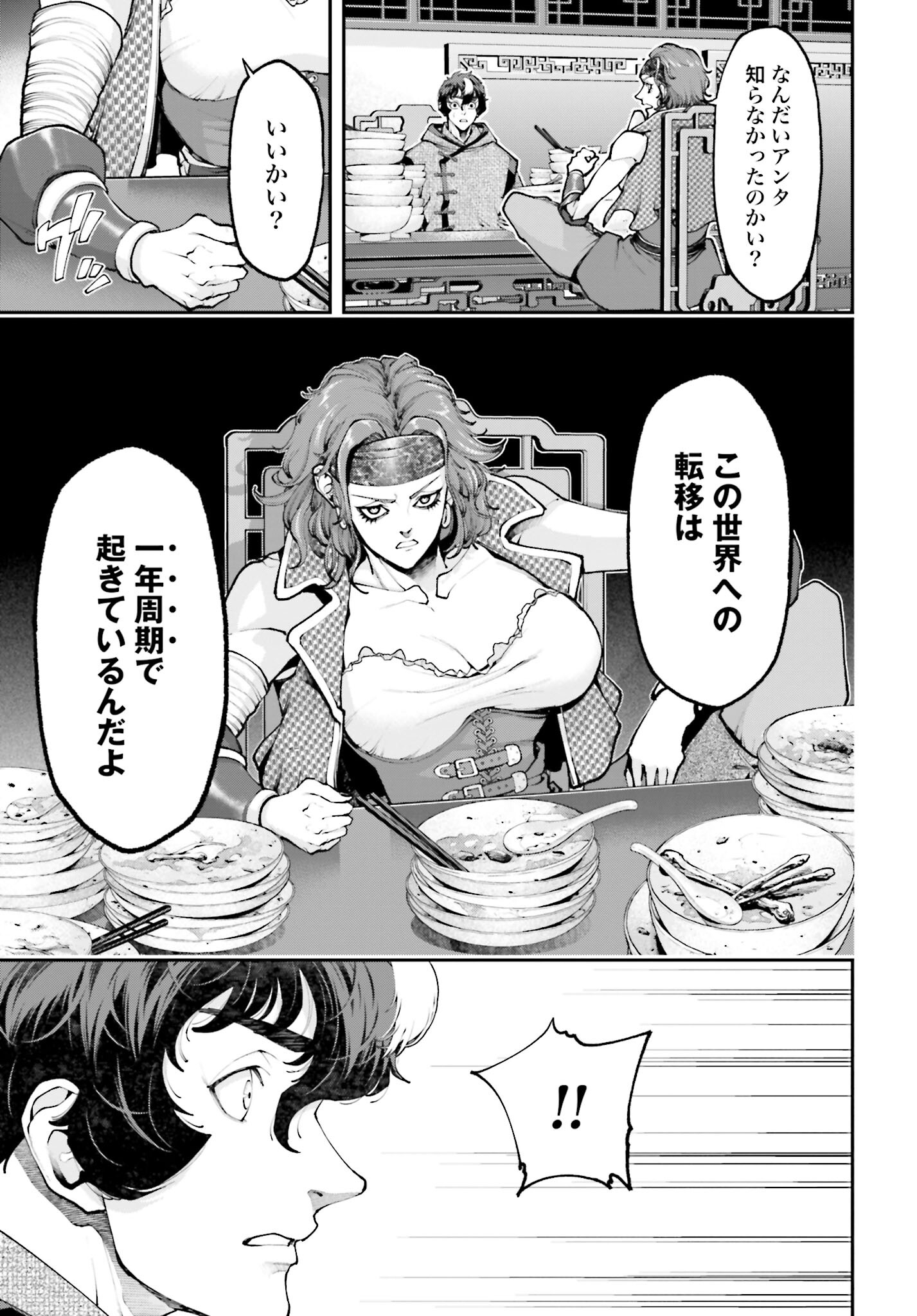 Tengen Hero Wars Chapter 16 page 5 - nihonkuni.com
