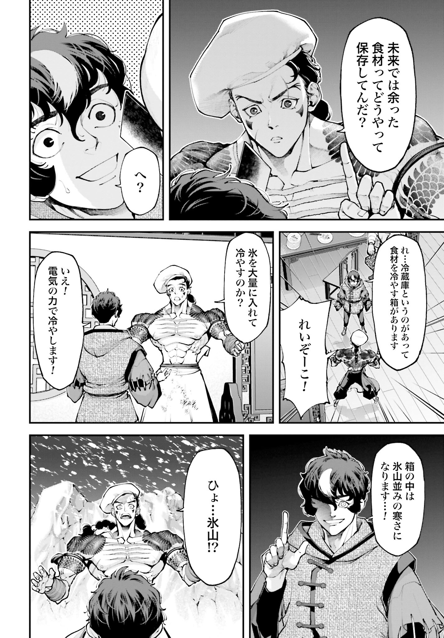 Tengen Hero Wars Chapter 16 page 10 - nihonkuni.com