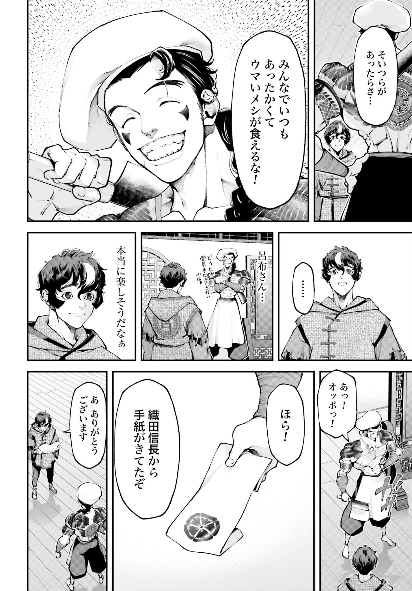 Tengen Hero Wars Chapter 16 page 12 - nihonkuni.com