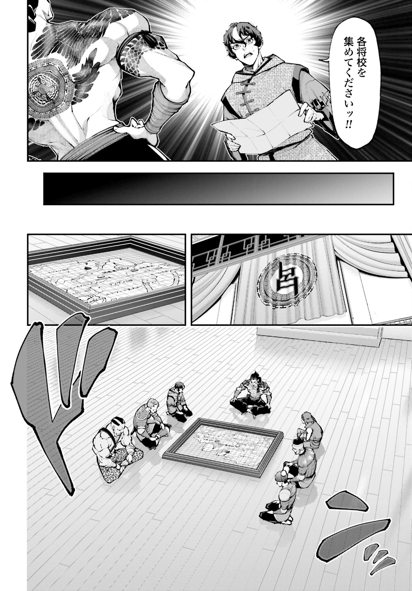 Tengen Hero Wars Chapter 16 page 14 - nihonkuni.com