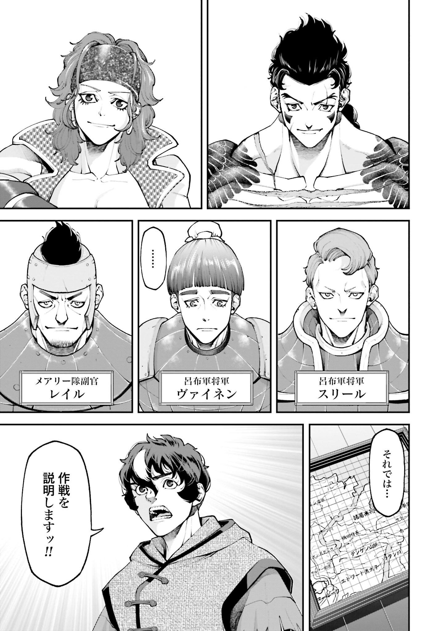 Tengen Hero Wars Chapter 16 page 15 - nihonkuni.com
